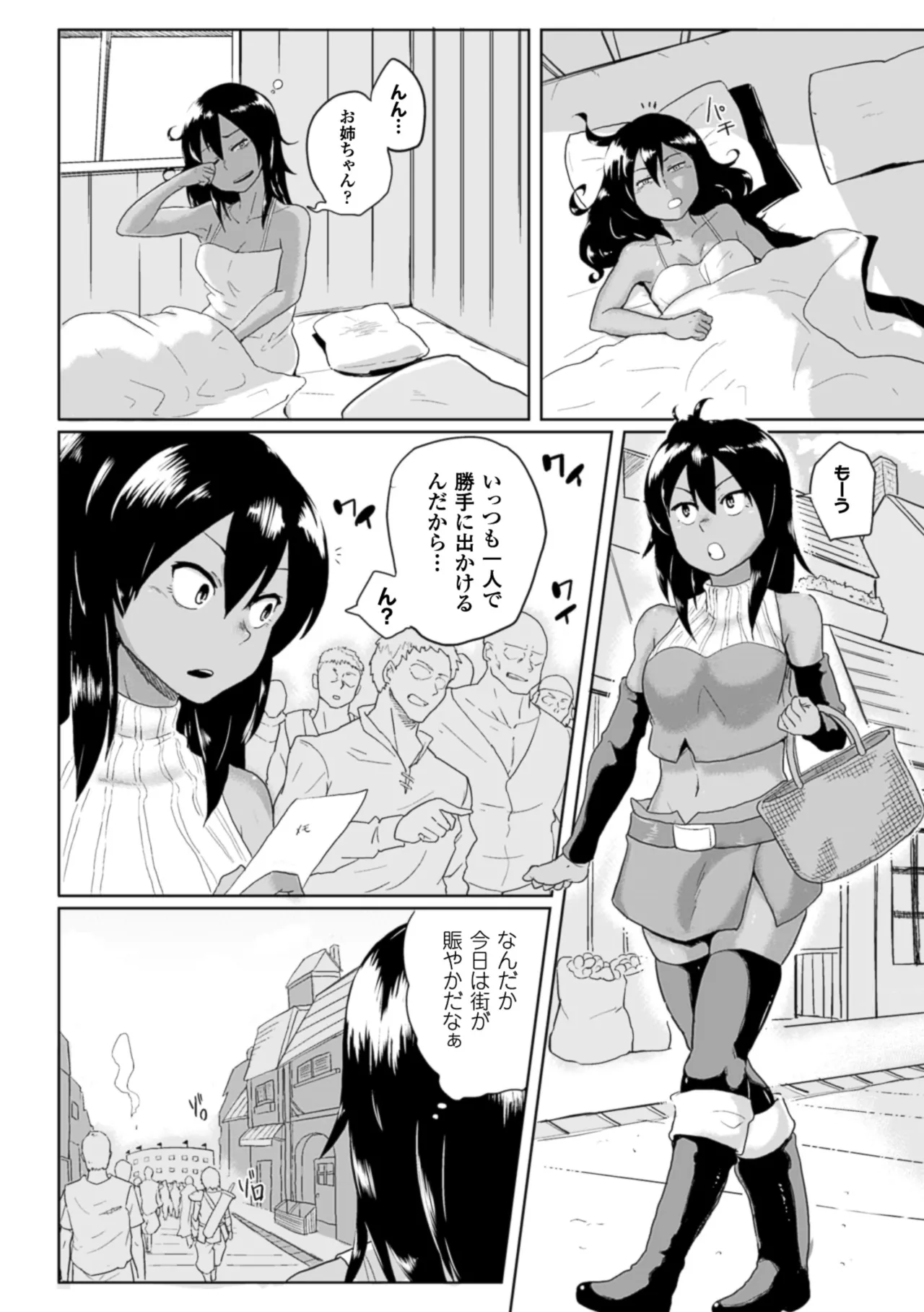[Anthology]2D Comic Magazine Hunter Heroine AntholoG Vol. 2[Digital] Page 27