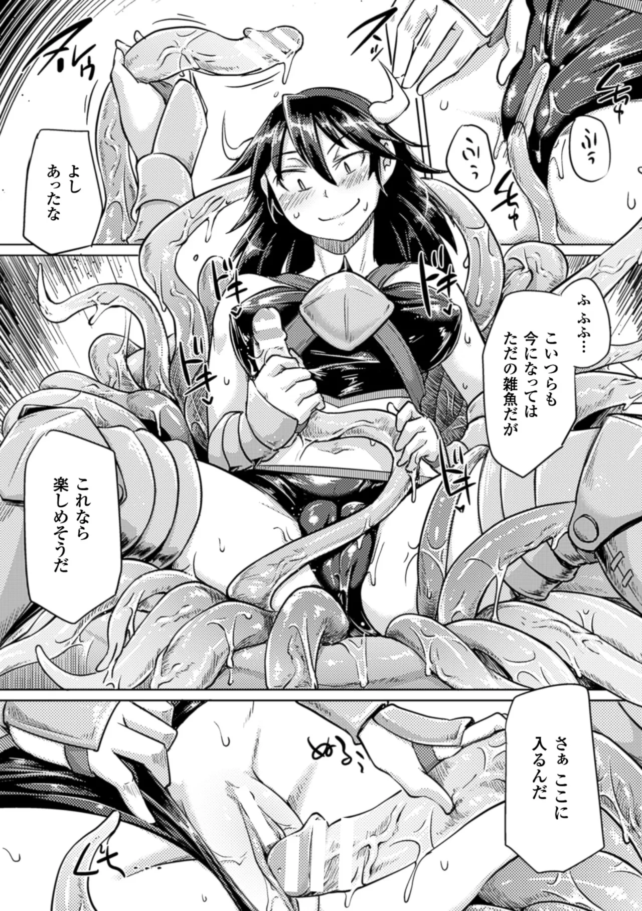 [Anthology]2D Comic Magazine Hunter Heroine AntholoG Vol. 2[Digital] Page 46