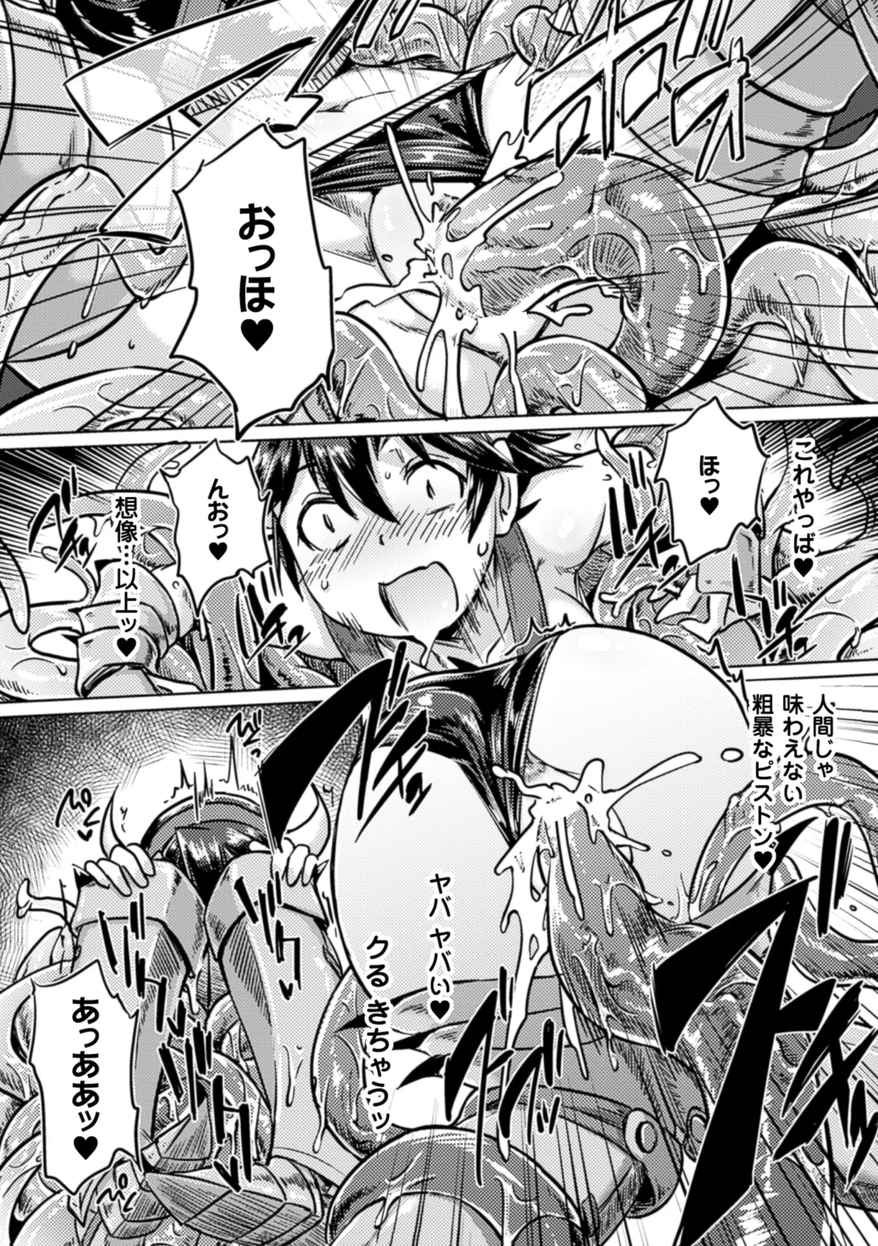 [Anthology]2D Comic Magazine Hunter Heroine AntholoG Vol. 2[Digital] Page 47