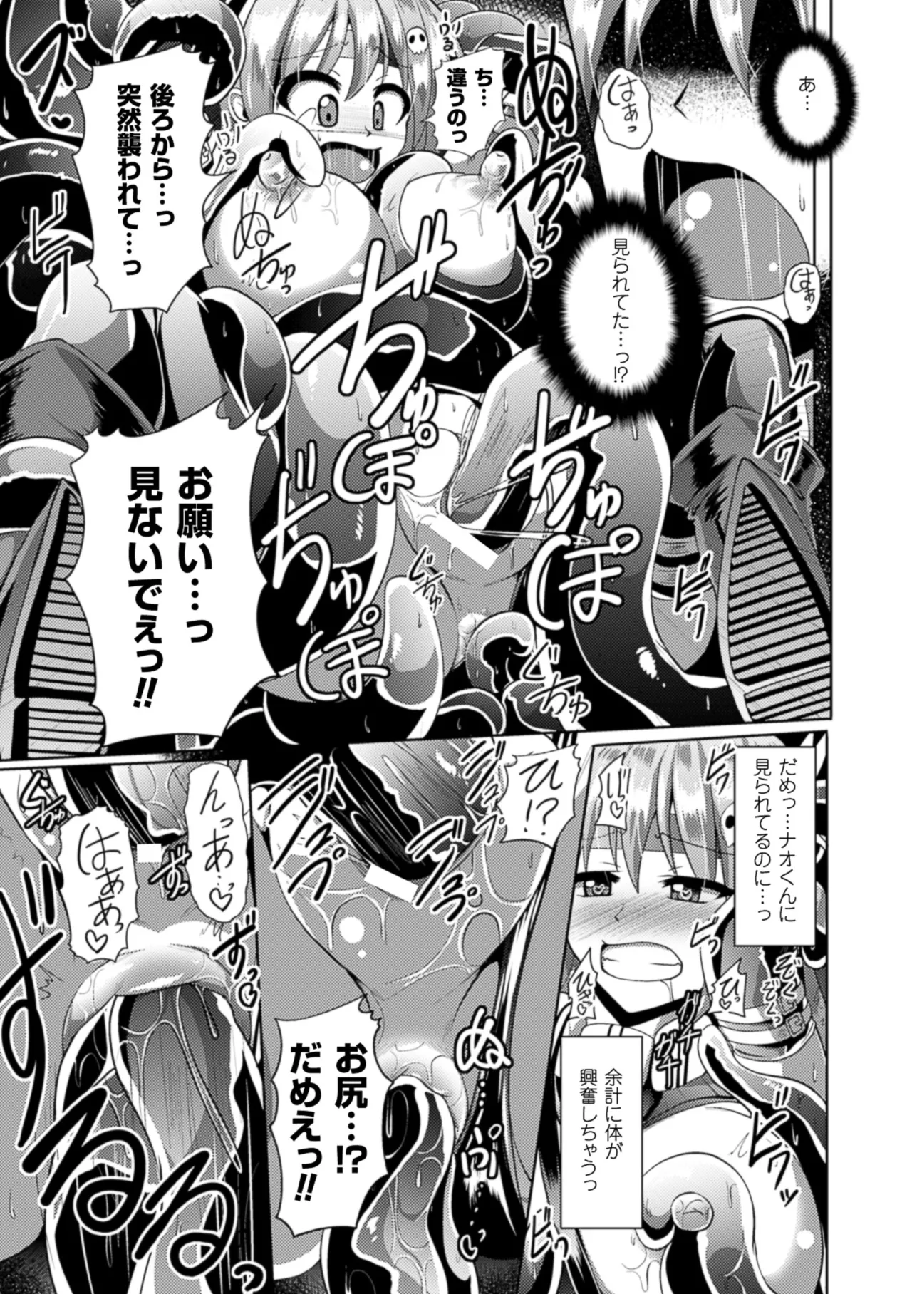 [Anthology]2D Comic Magazine Hunter Heroine AntholoG Vol. 2[Digital] Page 60