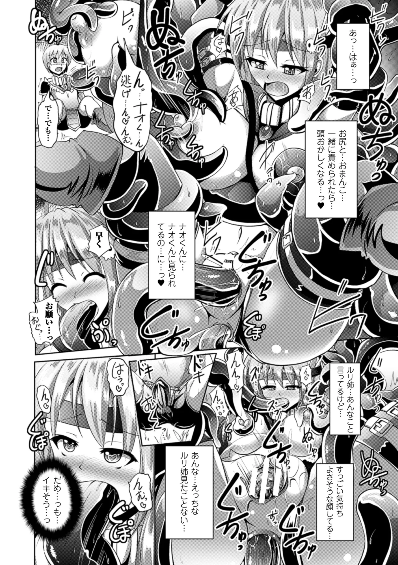 [Anthology]2D Comic Magazine Hunter Heroine AntholoG Vol. 2[Digital] Page 61