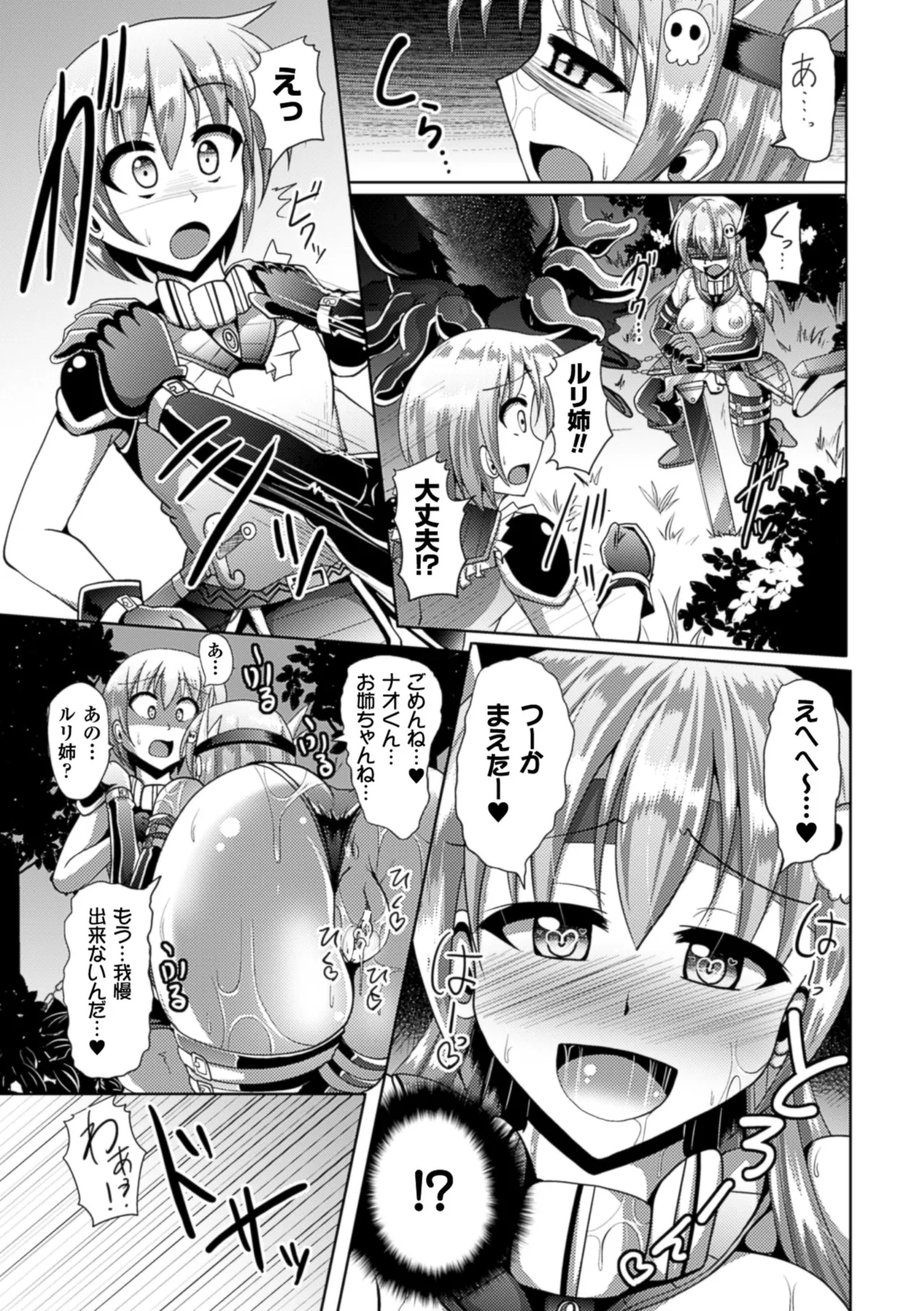 [Anthology]2D Comic Magazine Hunter Heroine AntholoG Vol. 2[Digital] Page 64