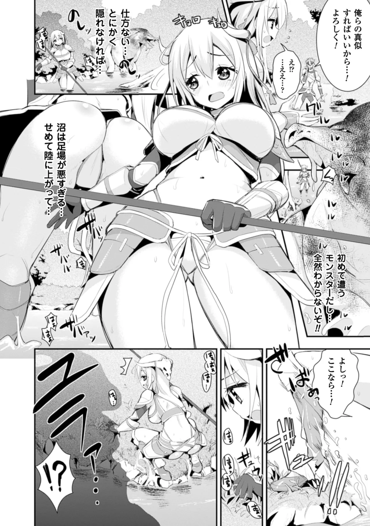[Anthology]2D Comic Magazine Hunter Heroine AntholoG Vol. 2[Digital] Page 7