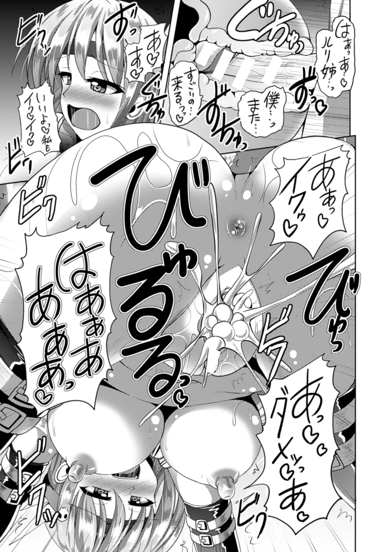 [Anthology]2D Comic Magazine Hunter Heroine AntholoG Vol. 2[Digital] Page 70