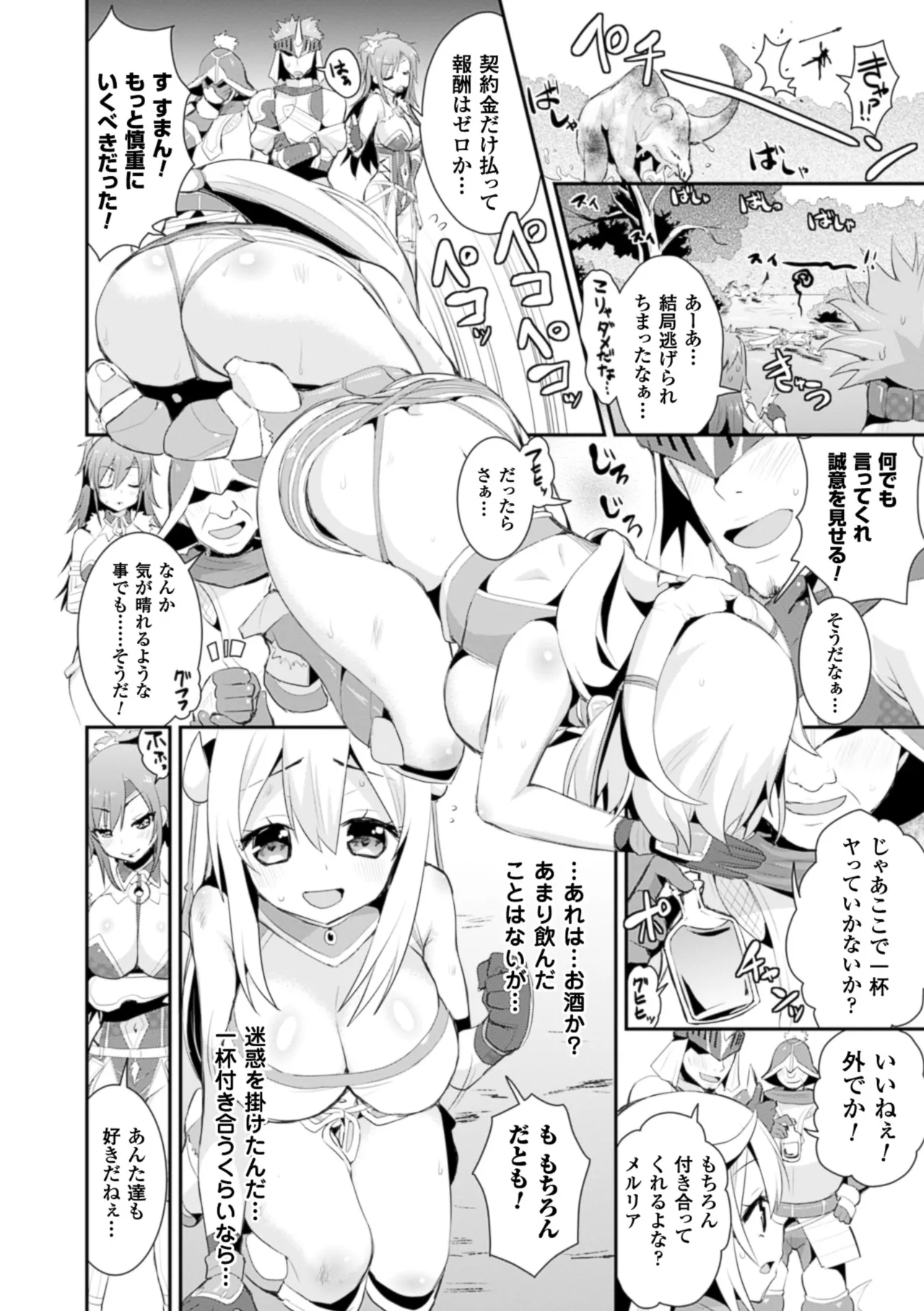 [Anthology]2D Comic Magazine Hunter Heroine AntholoG Vol. 2[Digital] Page 9