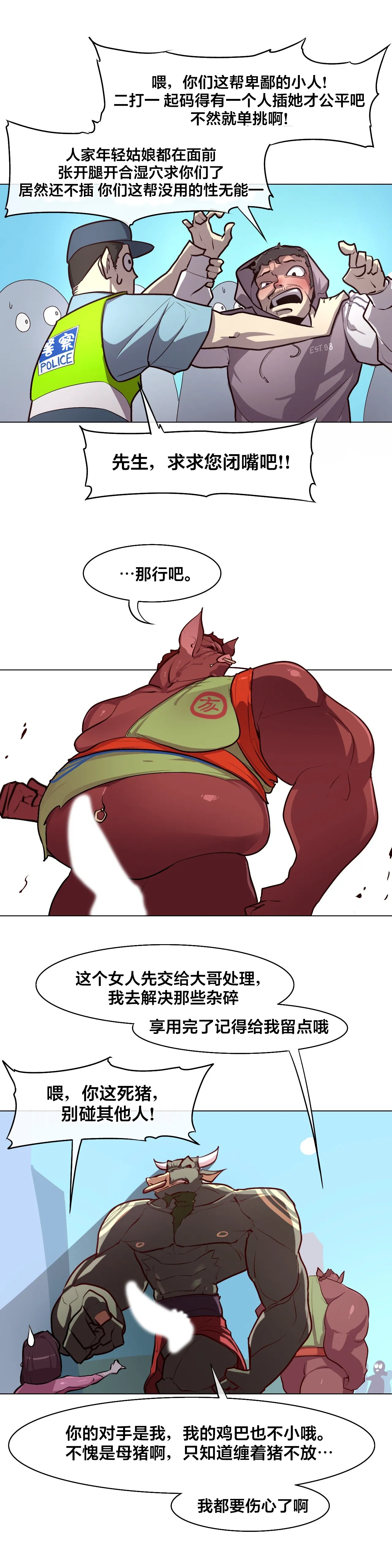 [Boiled Chicken & Mushypeas]Secret! Orgasm Hero 시크릿! 절정♥히어로 秘密！高潮♥英雄【中文翻译】【更新中】【我考到topik6了个人翻译】 Page 103