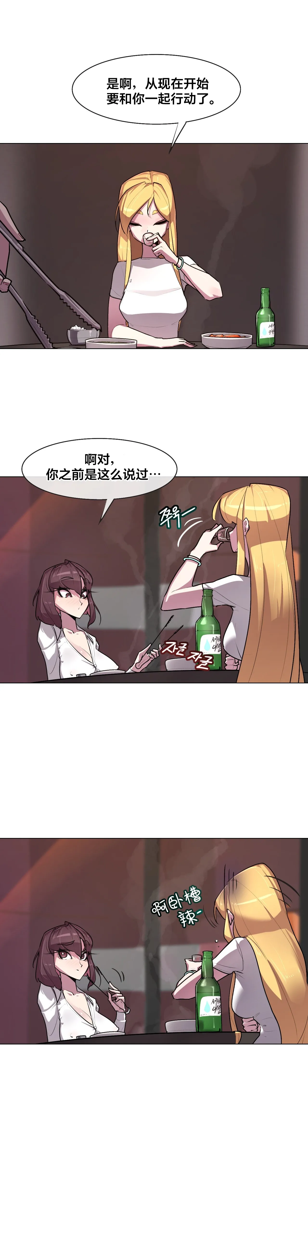 [Boiled Chicken & Mushypeas]Secret! Orgasm Hero 시크릿! 절정♥히어로 秘密！高潮♥英雄【中文翻译】【更新中】【我考到topik6了个人翻译】 Page 131