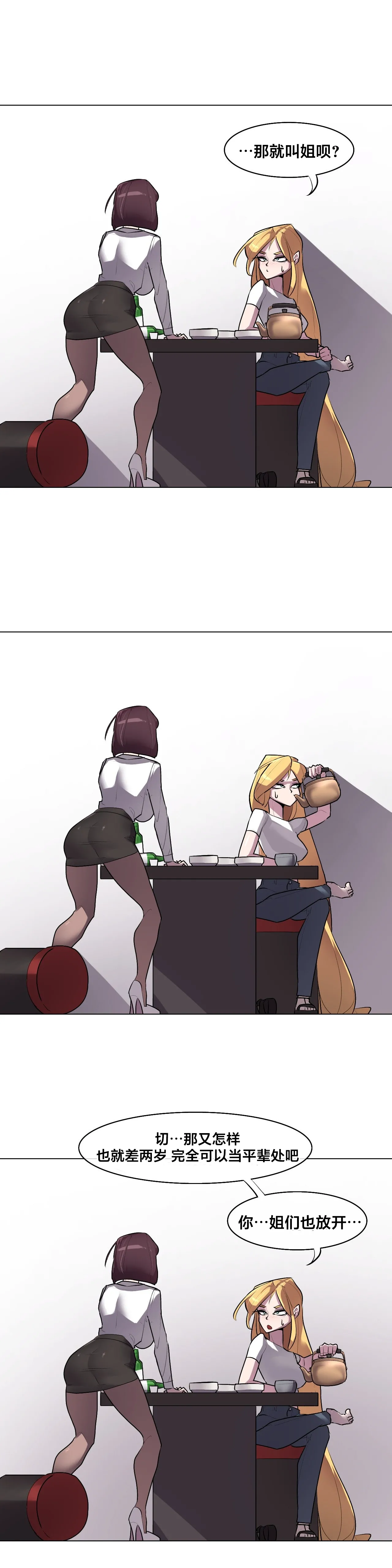 [Boiled Chicken & Mushypeas]Secret! Orgasm Hero 시크릿! 절정♥히어로 秘密！高潮♥英雄【中文翻译】【更新中】【我考到topik6了个人翻译】 Page 142