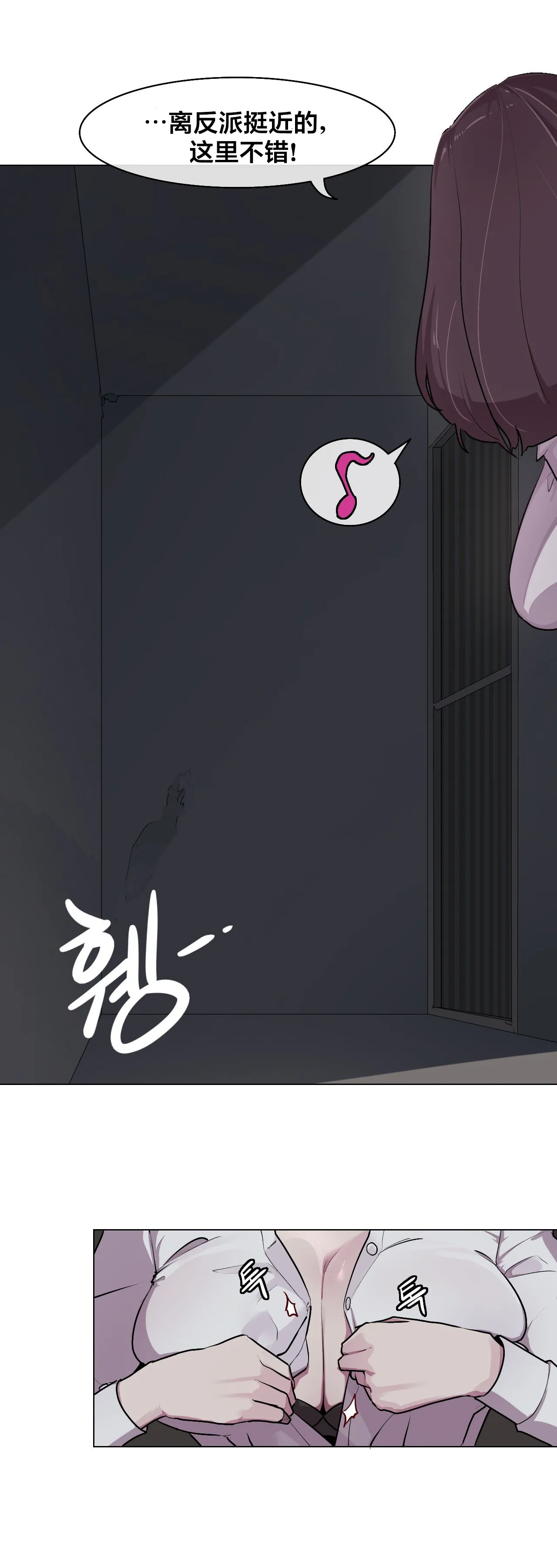 [Boiled Chicken & Mushypeas]Secret! Orgasm Hero 시크릿! 절정♥히어로 秘密！高潮♥英雄【中文翻译】【更新中】【我考到topik6了个人翻译】 Page 31