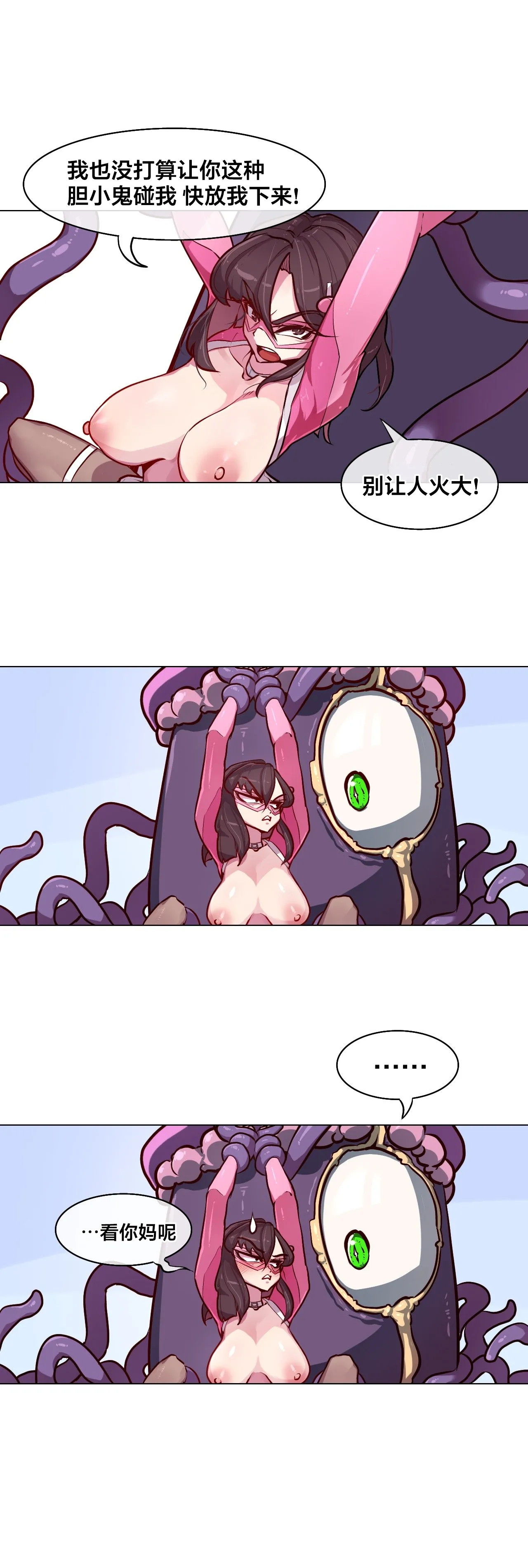 [Boiled Chicken & Mushypeas]Secret! Orgasm Hero 시크릿! 절정♥히어로 秘密！高潮♥英雄【中文翻译】【更新中】【我考到topik6了个人翻译】 Page 47