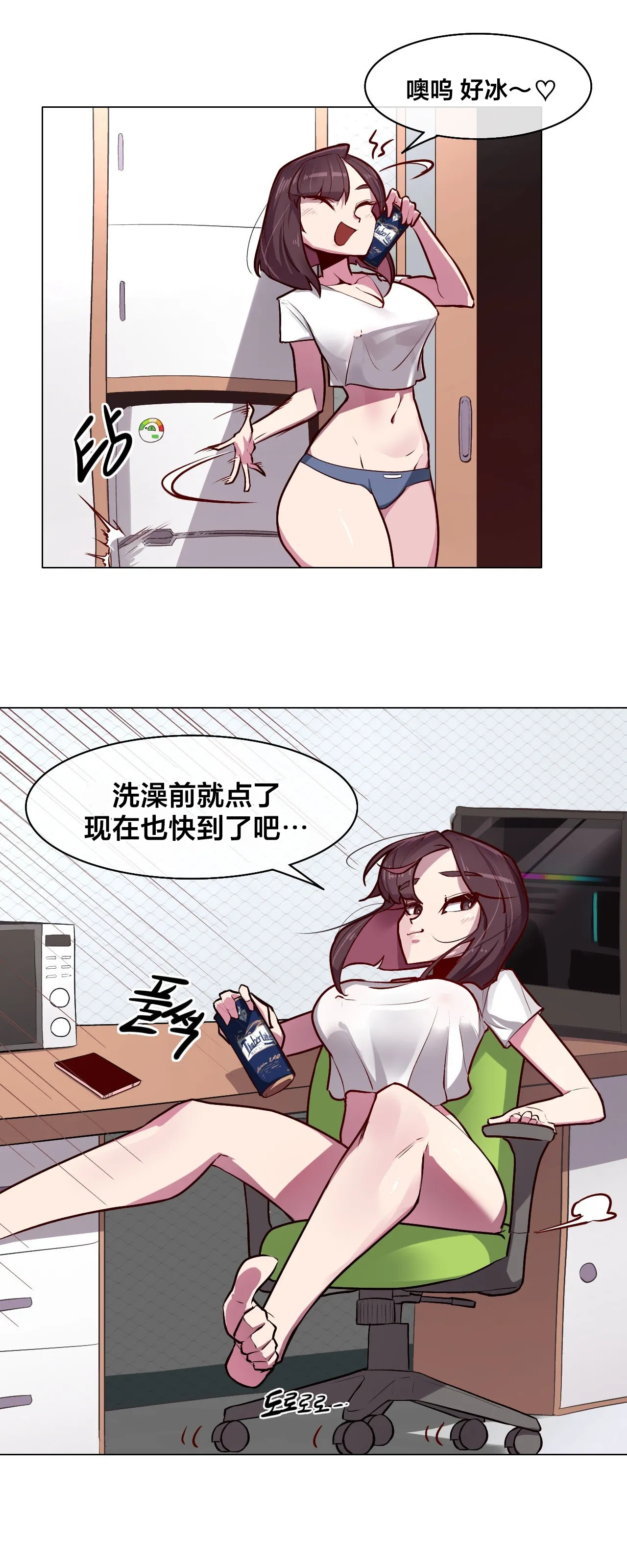 [Boiled Chicken & Mushypeas]Secret! Orgasm Hero 시크릿! 절정♥히어로 秘密！高潮♥英雄【中文翻译】【更新中】【我考到topik6了个人翻译】 Page 67