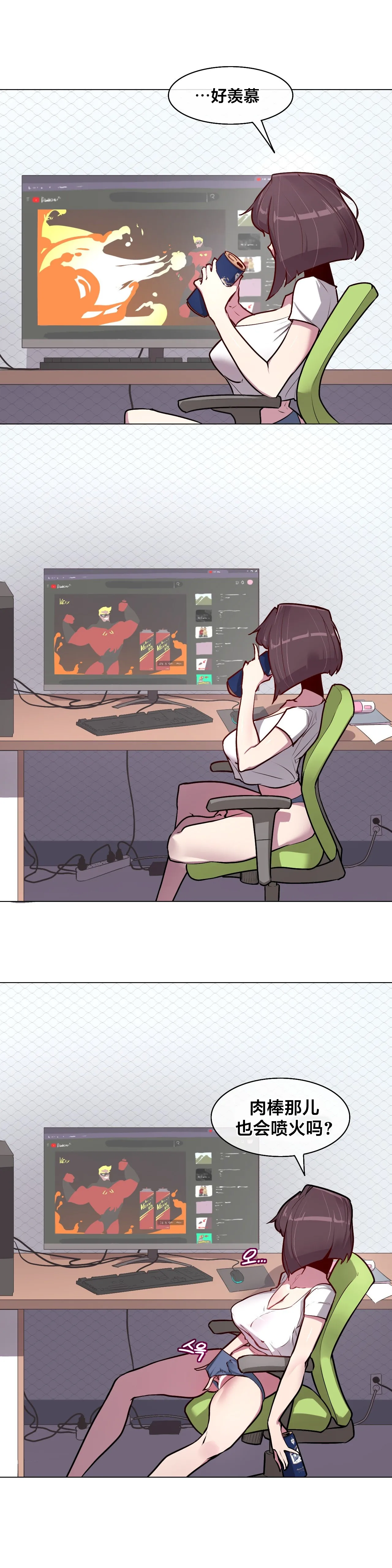 [Boiled Chicken & Mushypeas]Secret! Orgasm Hero 시크릿! 절정♥히어로 秘密！高潮♥英雄【中文翻译】【更新中】【我考到topik6了个人翻译】 Page 74