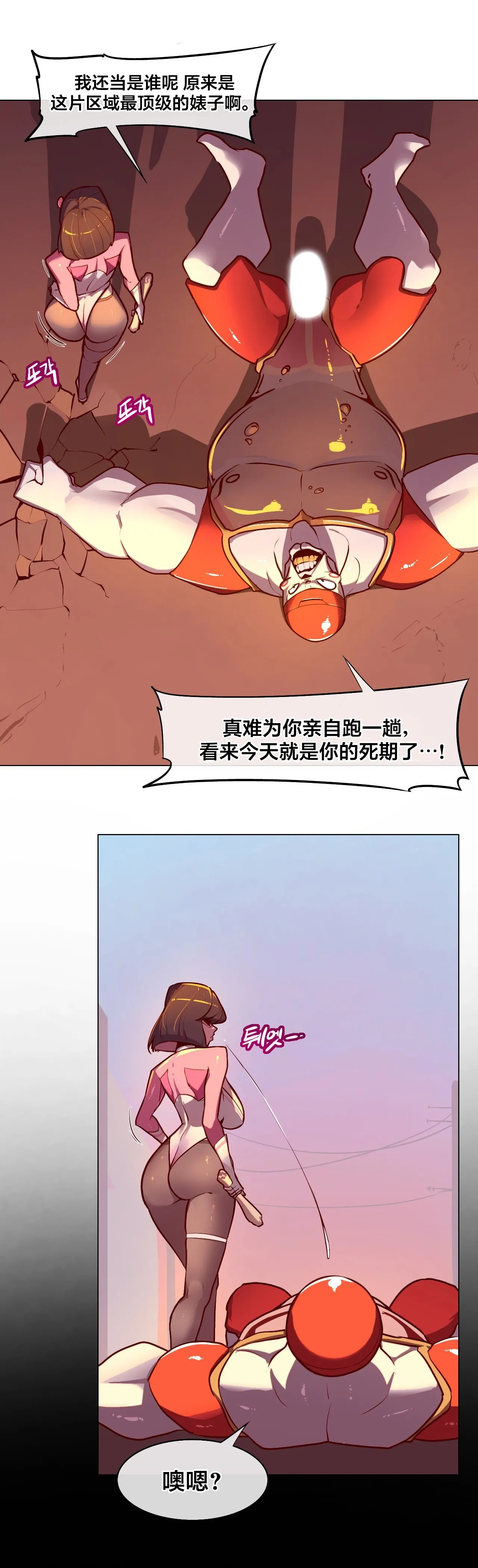 [Boiled Chicken & Mushypeas]Secret! Orgasm Hero 시크릿! 절정♥히어로 秘密！高潮♥英雄【中文翻译】【更新中】【我考到topik6了个人翻译】 Page 81