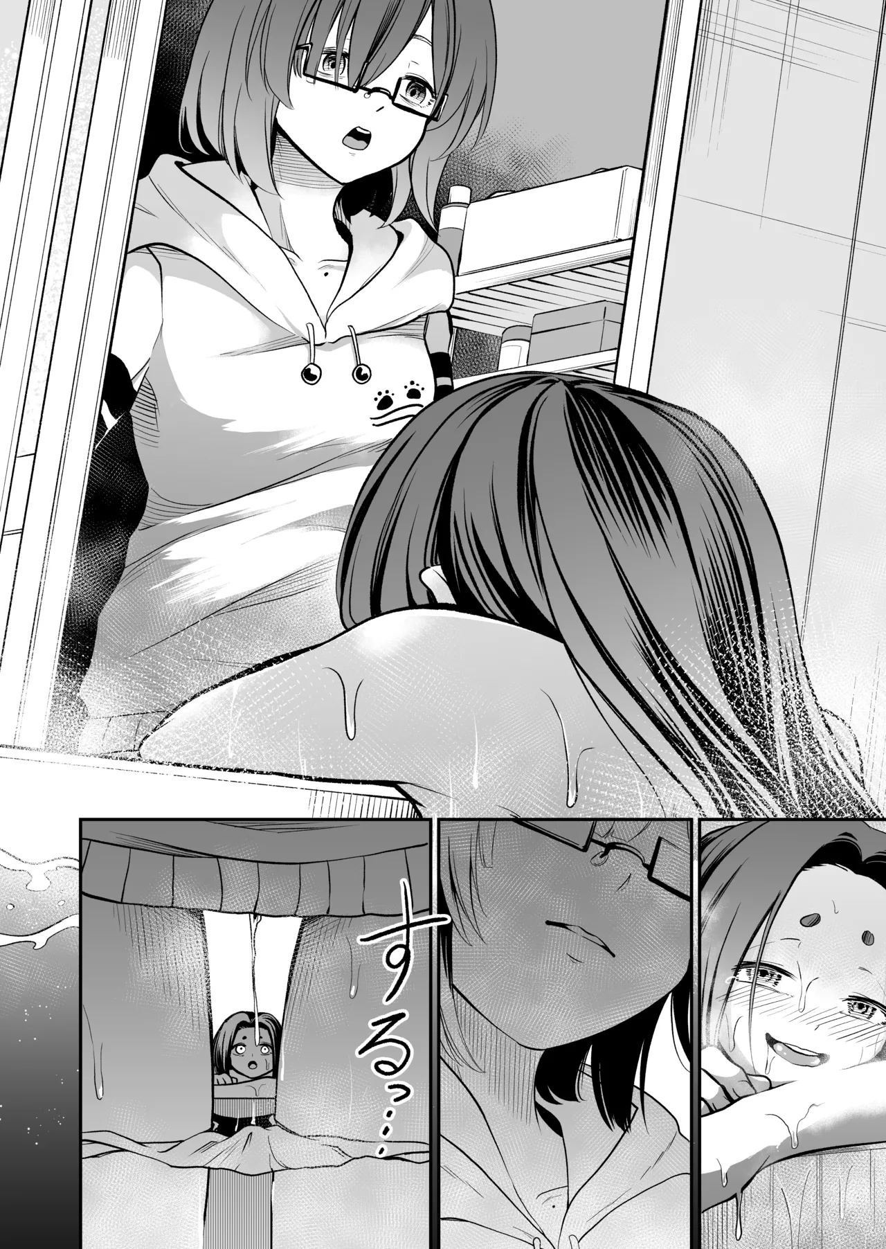 [Shinigami Koubou (bo-rei)]Kawaii Itoko wa Slime Furo no Toriko Page 16