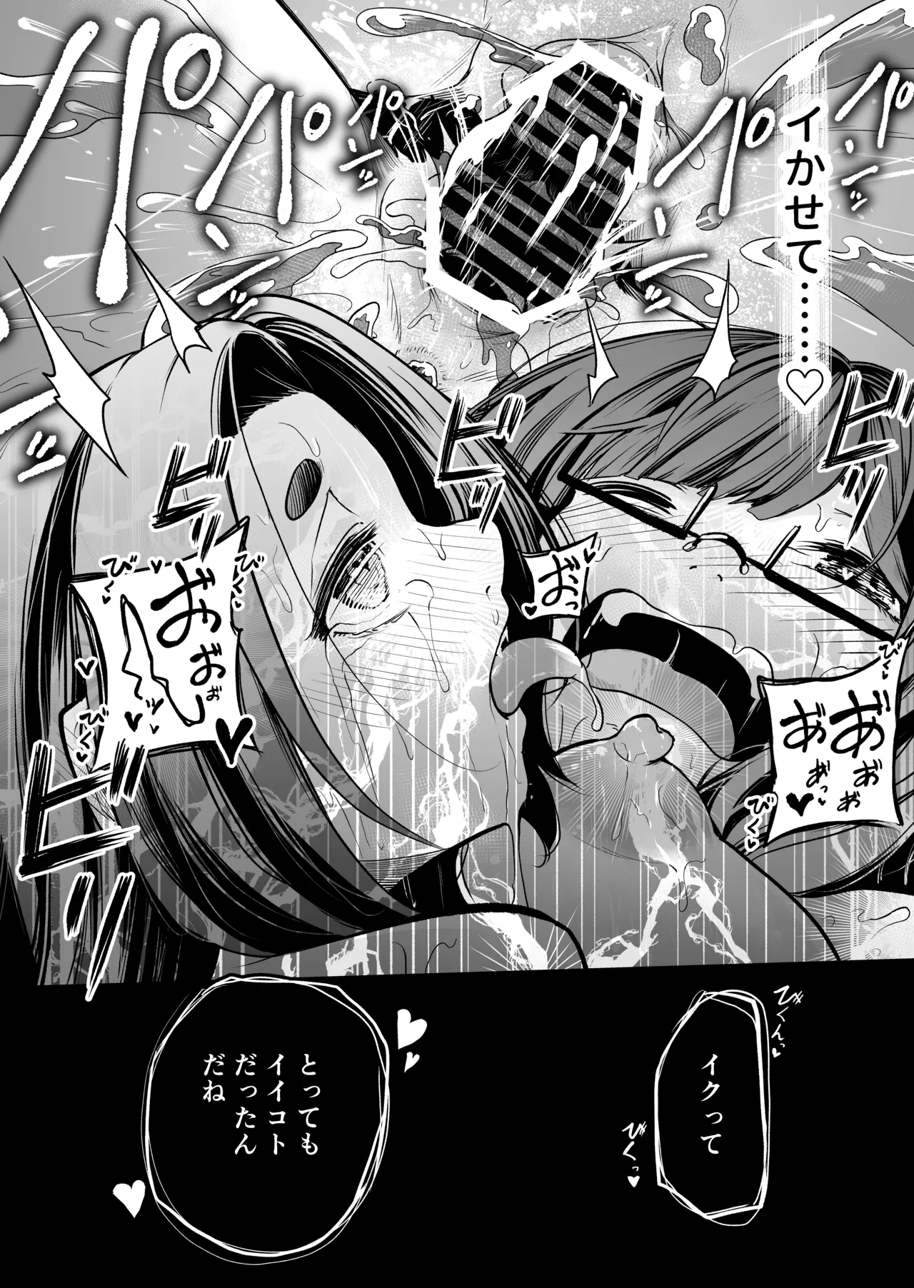 [Shinigami Koubou (bo-rei)]Kawaii Itoko wa Slime Furo no Toriko Page 22