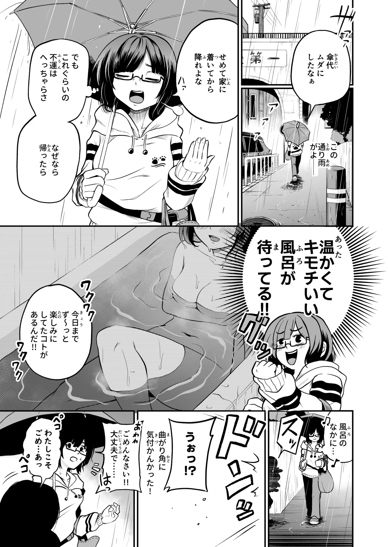 [Shinigami Koubou (bo-rei)]Kawaii Itoko wa Slime Furo no Toriko Page 35