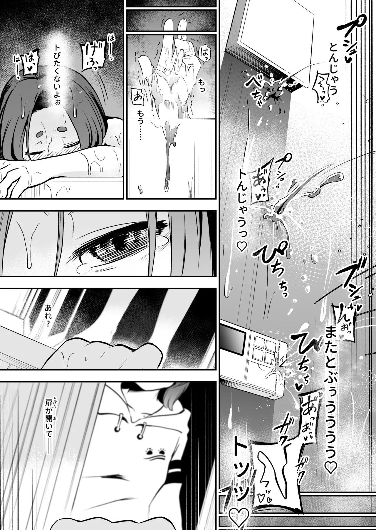 [Shinigami Koubou (bo-rei)]Kawaii Itoko wa Slime Furo no Toriko Page 45