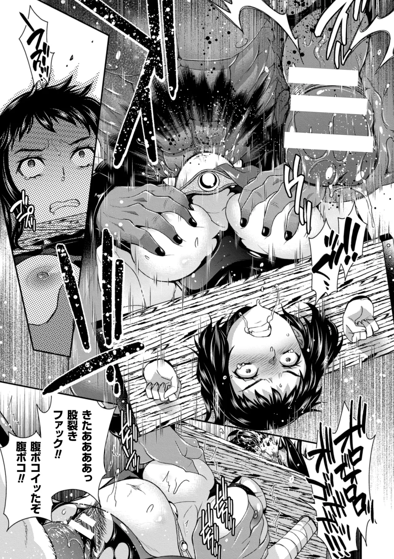 [Anthology]2D Comic Magazine Guillotine Konsoku de Gouin Sex Shokei Vol. 1[Digital] Page 14
