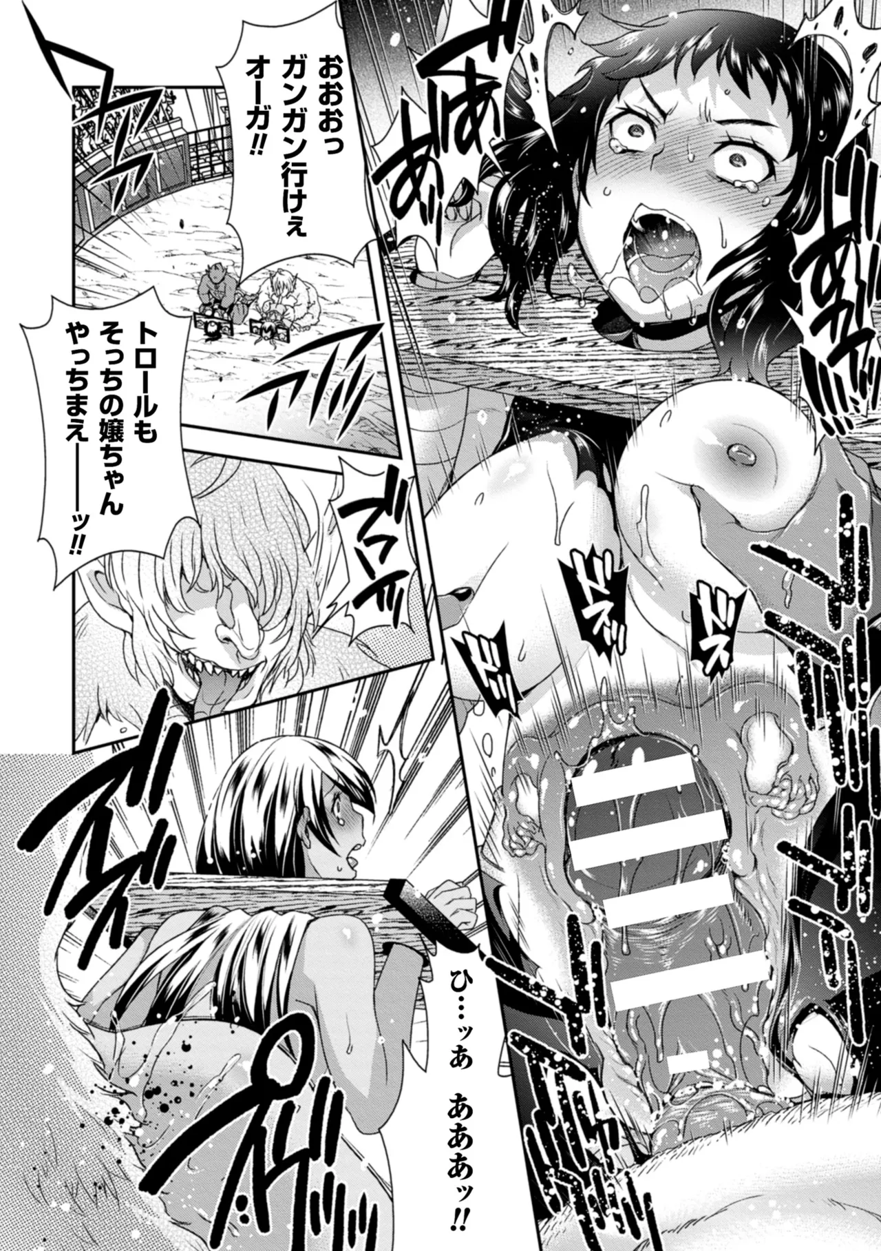 [Anthology]2D Comic Magazine Guillotine Konsoku de Gouin Sex Shokei Vol. 1[Digital] Page 17