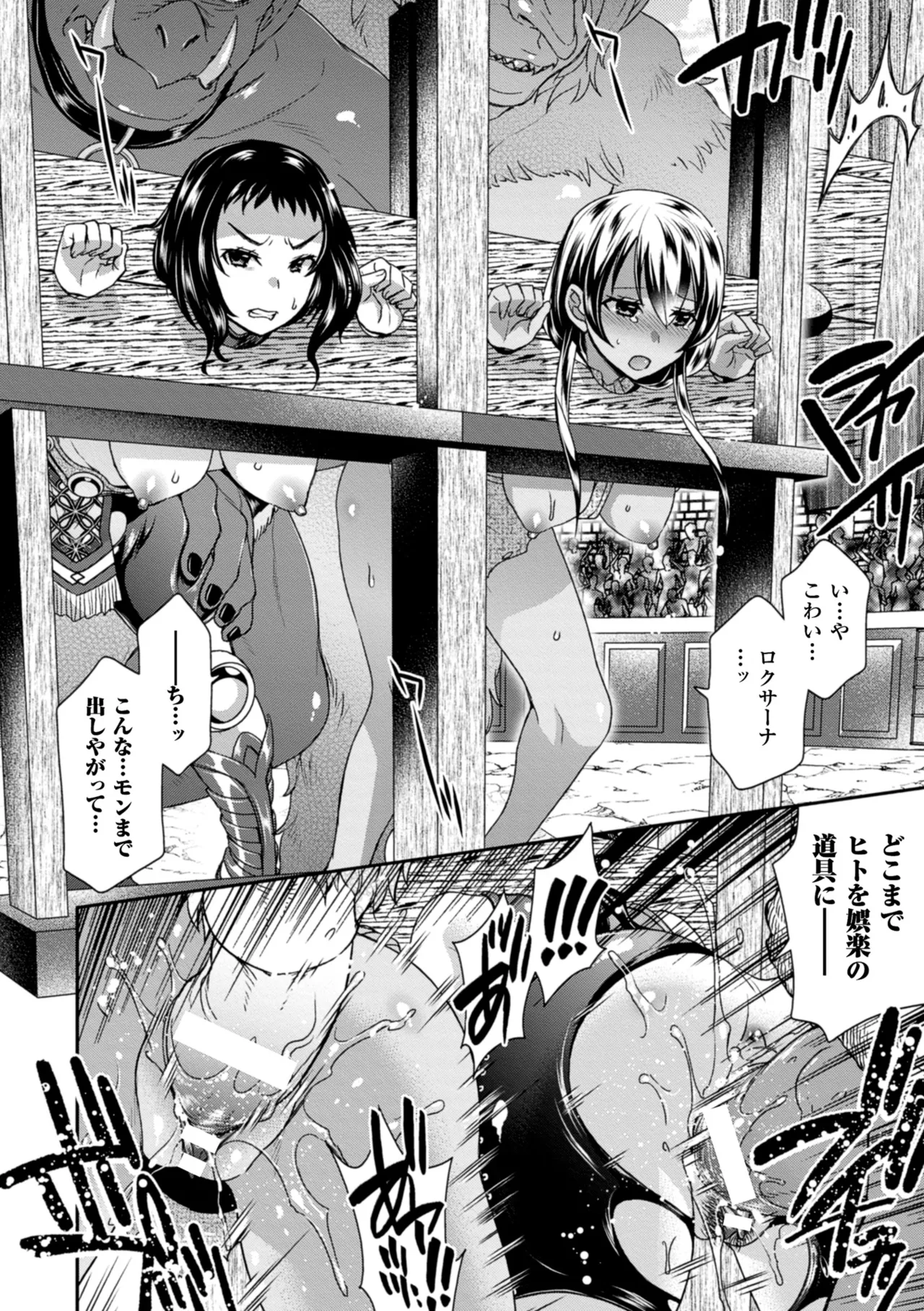 [Anthology]2D Comic Magazine Guillotine Konsoku de Gouin Sex Shokei Vol. 1[Digital] Page 19