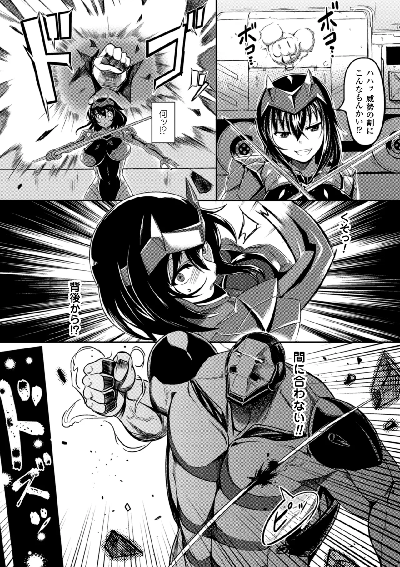 [Anthology]2D Comic Magazine Guillotine Konsoku de Gouin Sex Shokei Vol. 1[Digital] Page 28