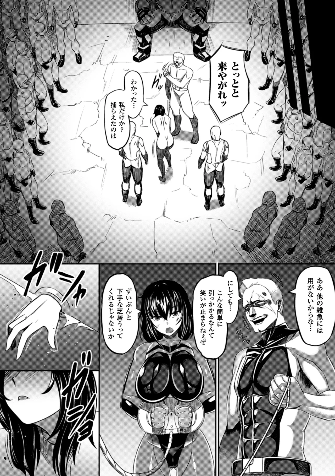 [Anthology]2D Comic Magazine Guillotine Konsoku de Gouin Sex Shokei Vol. 1[Digital] Page 29