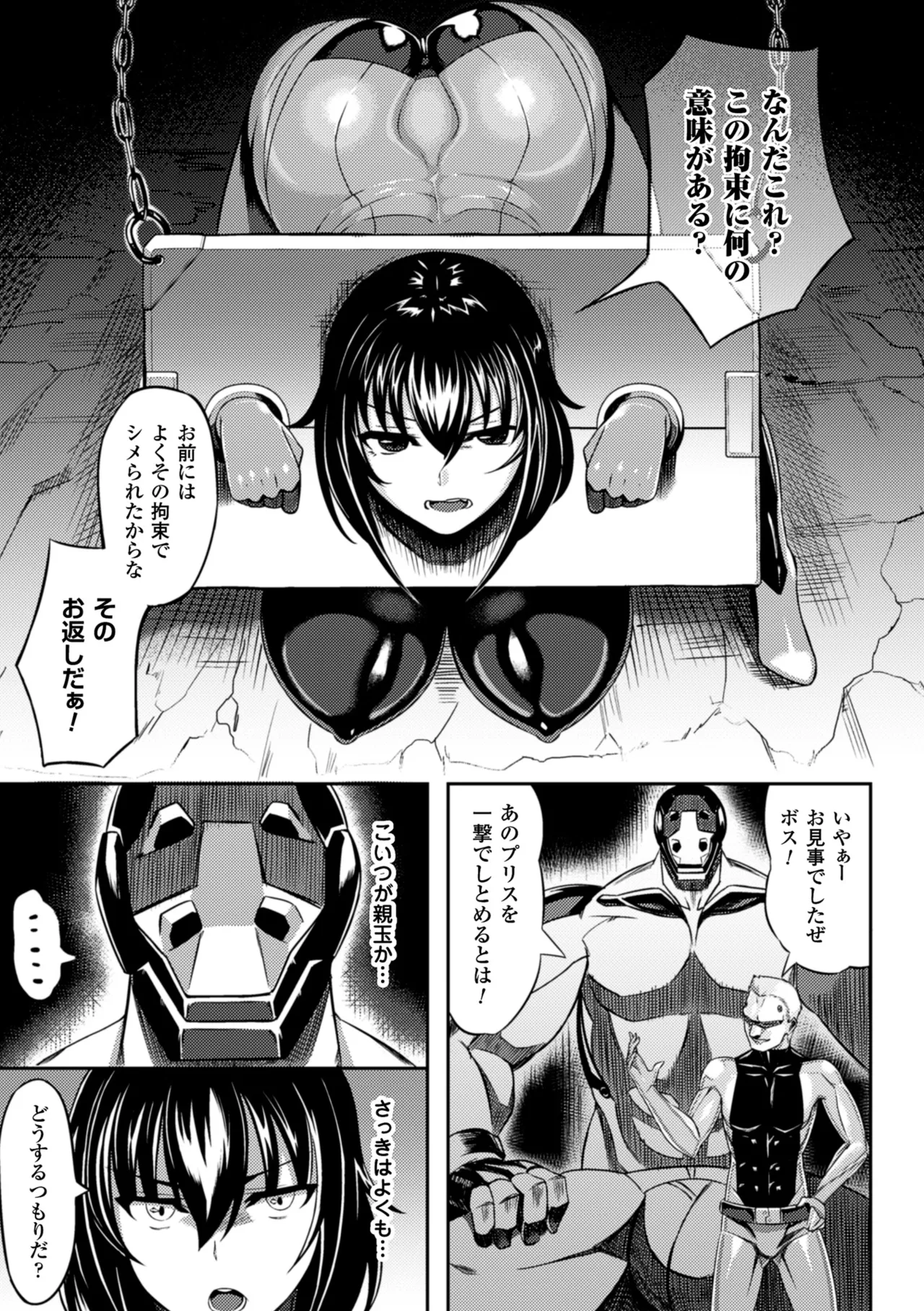 [Anthology]2D Comic Magazine Guillotine Konsoku de Gouin Sex Shokei Vol. 1[Digital] Page 30
