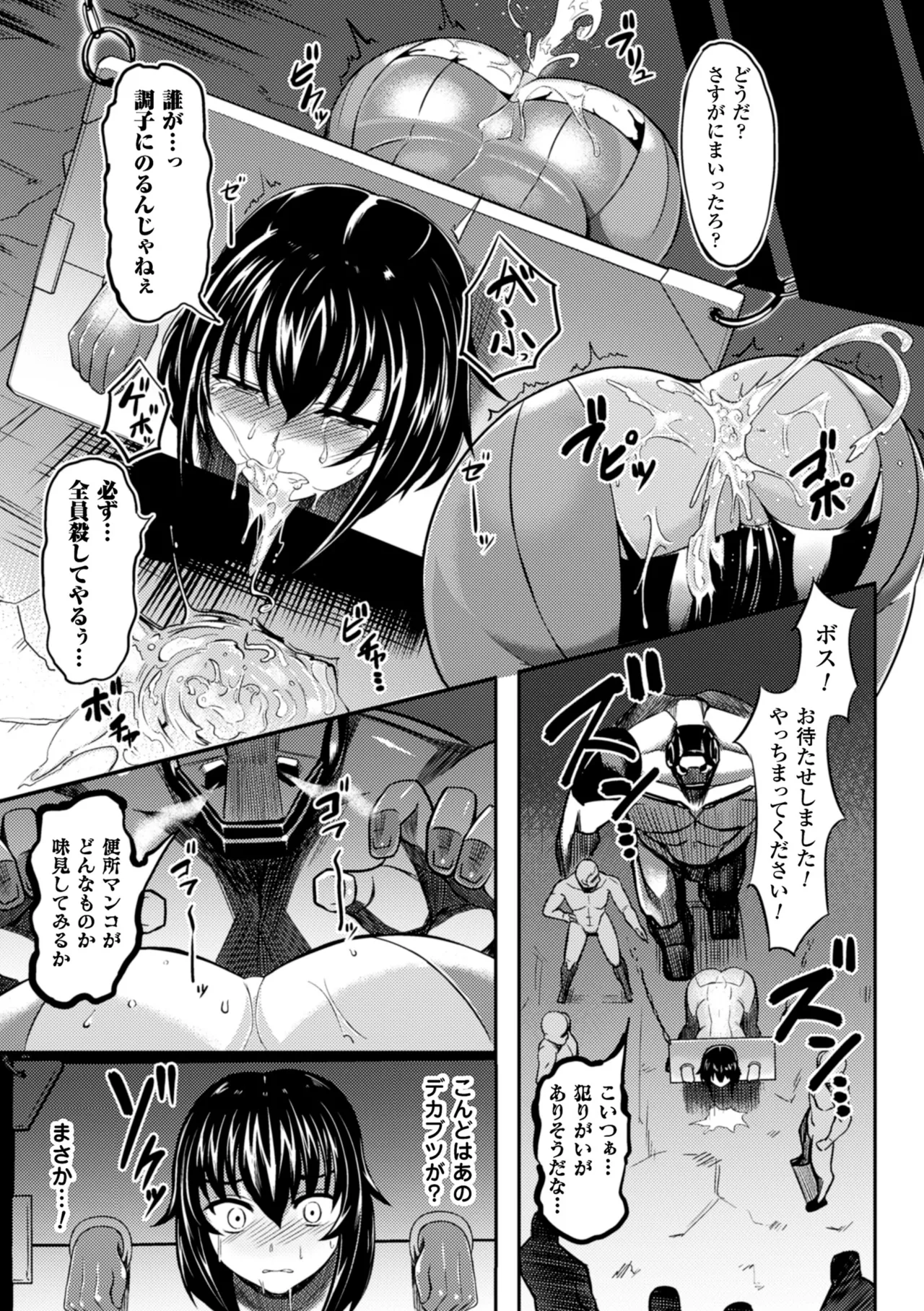 [Anthology]2D Comic Magazine Guillotine Konsoku de Gouin Sex Shokei Vol. 1[Digital] Page 38