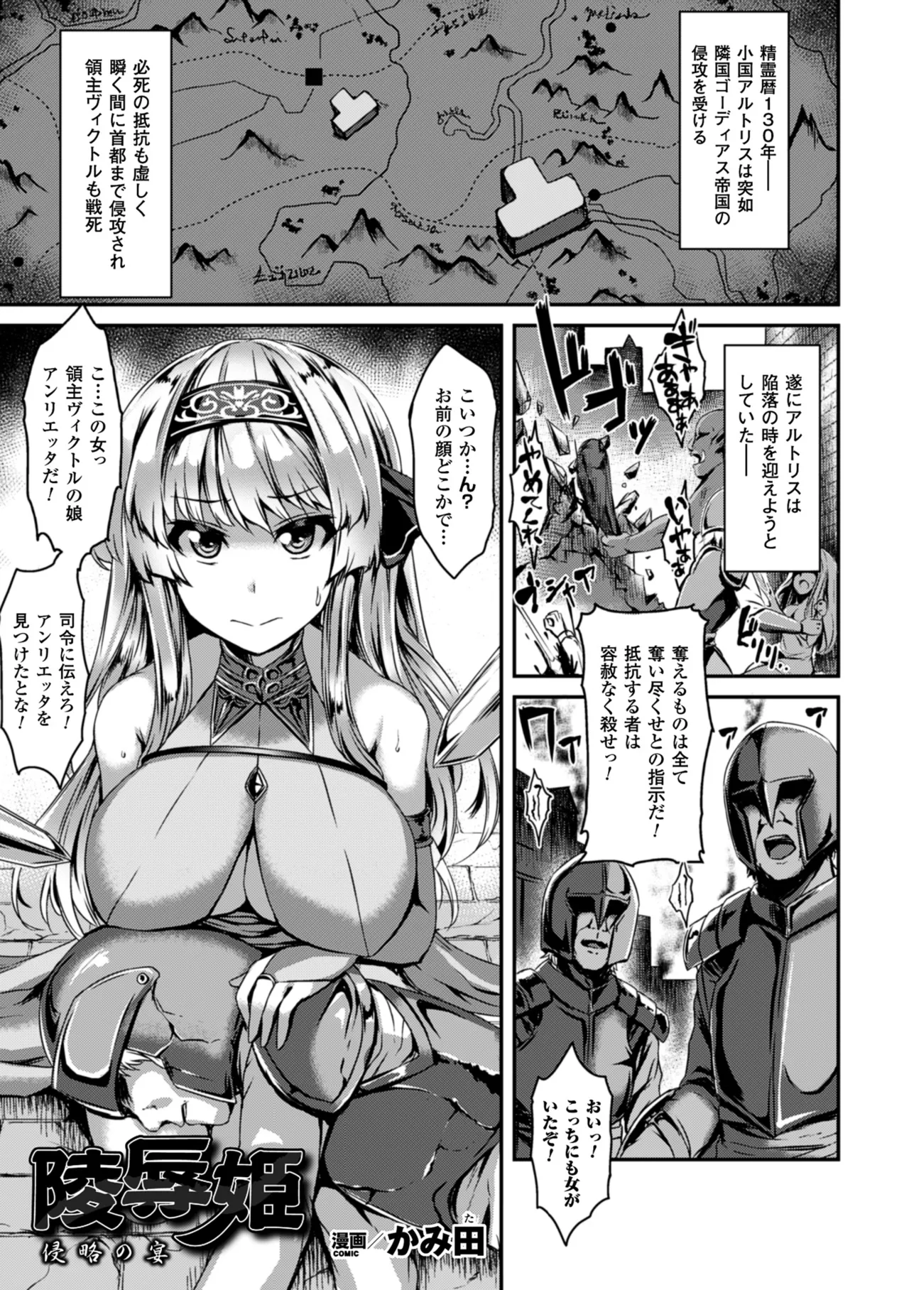 [Anthology]2D Comic Magazine Guillotine Konsoku de Gouin Sex Shokei Vol. 1[Digital] Page 46