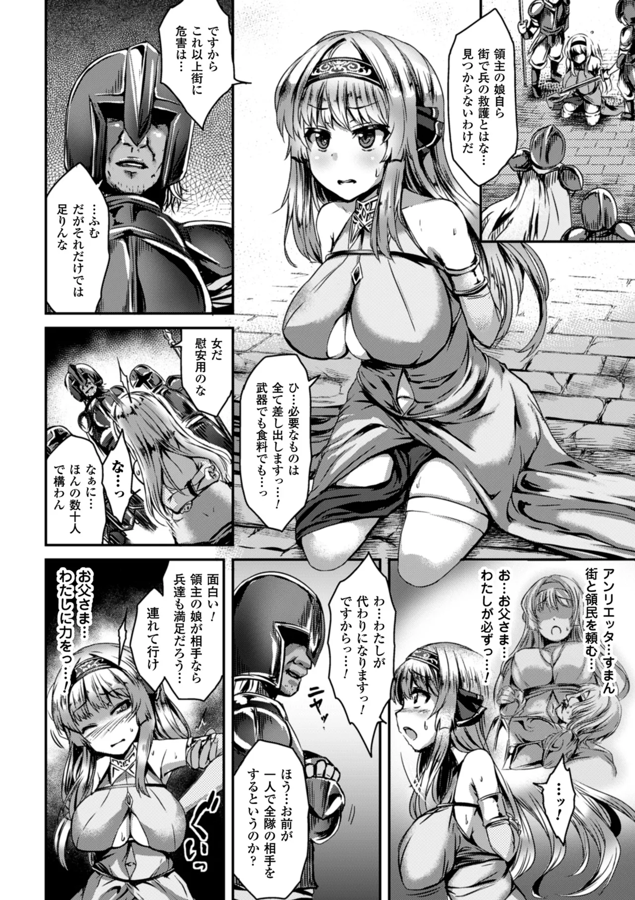 [Anthology]2D Comic Magazine Guillotine Konsoku de Gouin Sex Shokei Vol. 1[Digital] Page 47