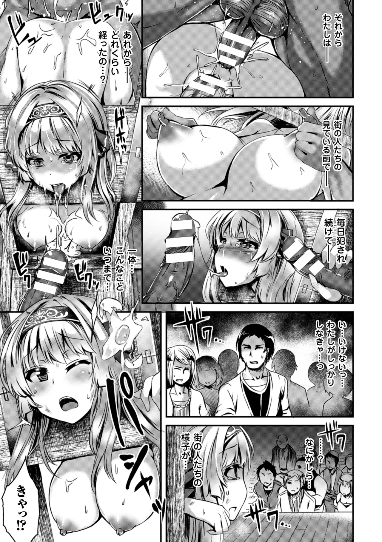 [Anthology]2D Comic Magazine Guillotine Konsoku de Gouin Sex Shokei Vol. 1[Digital] Page 58