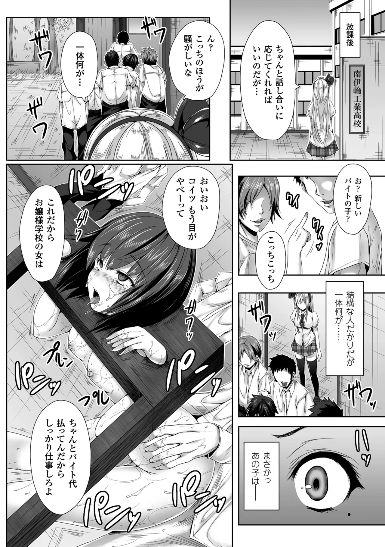 [Anthology]2D Comic Magazine Guillotine Kousoku de Gouin Sex Shokei Vol. 2[Digital] Page 25