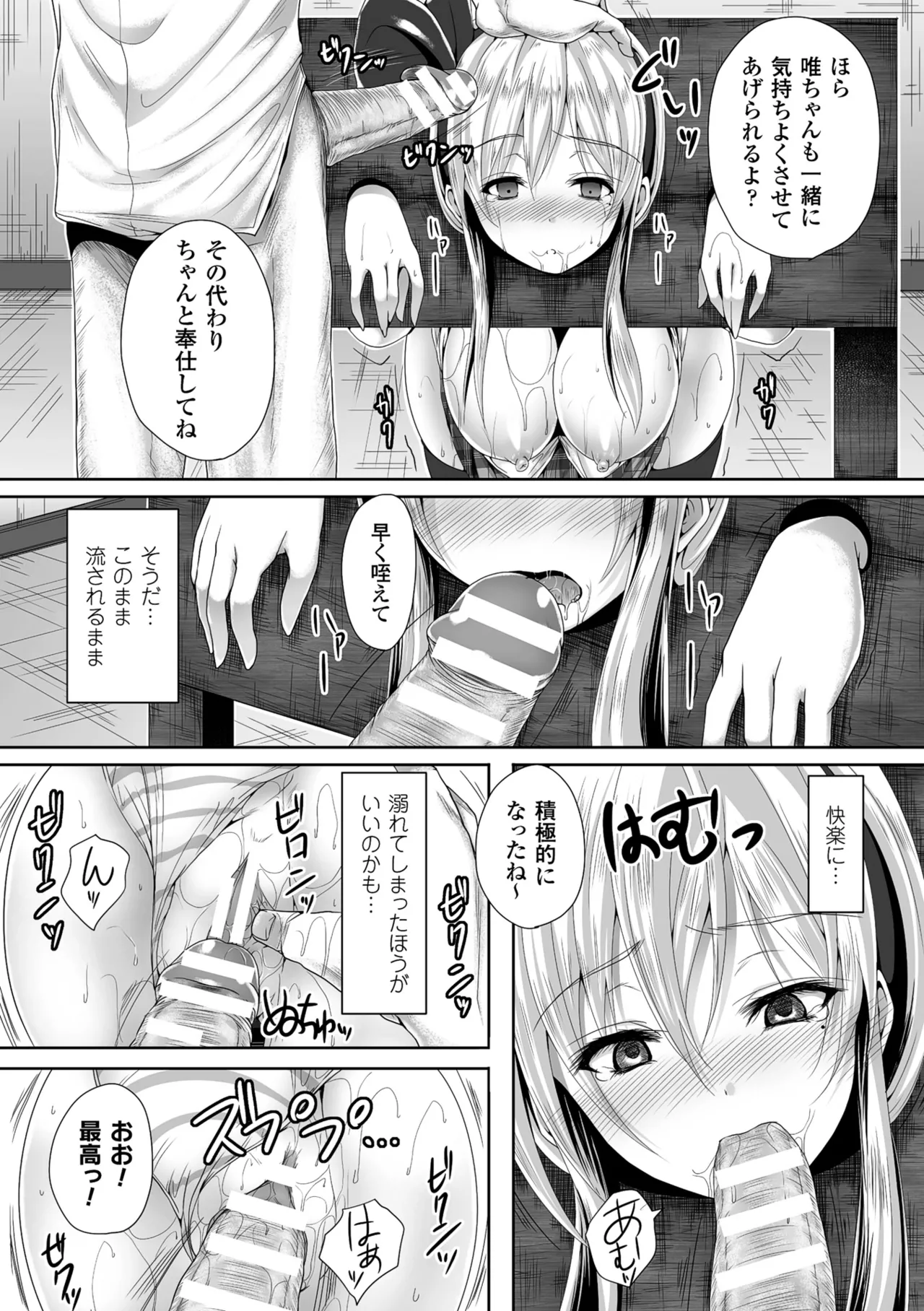 [Anthology]2D Comic Magazine Guillotine Kousoku de Gouin Sex Shokei Vol. 2[Digital] Page 40