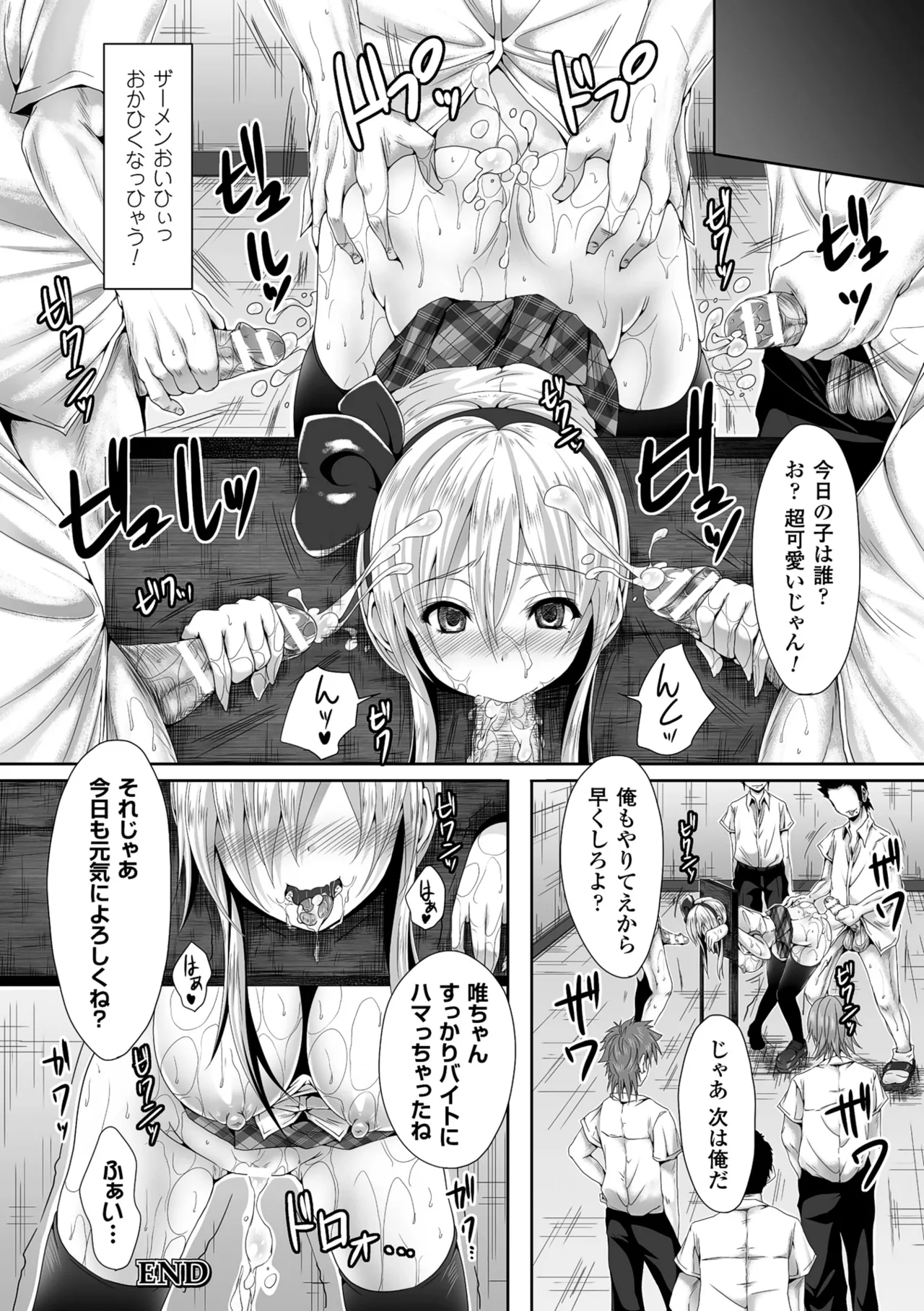 [Anthology]2D Comic Magazine Guillotine Kousoku de Gouin Sex Shokei Vol. 2[Digital] Page 43