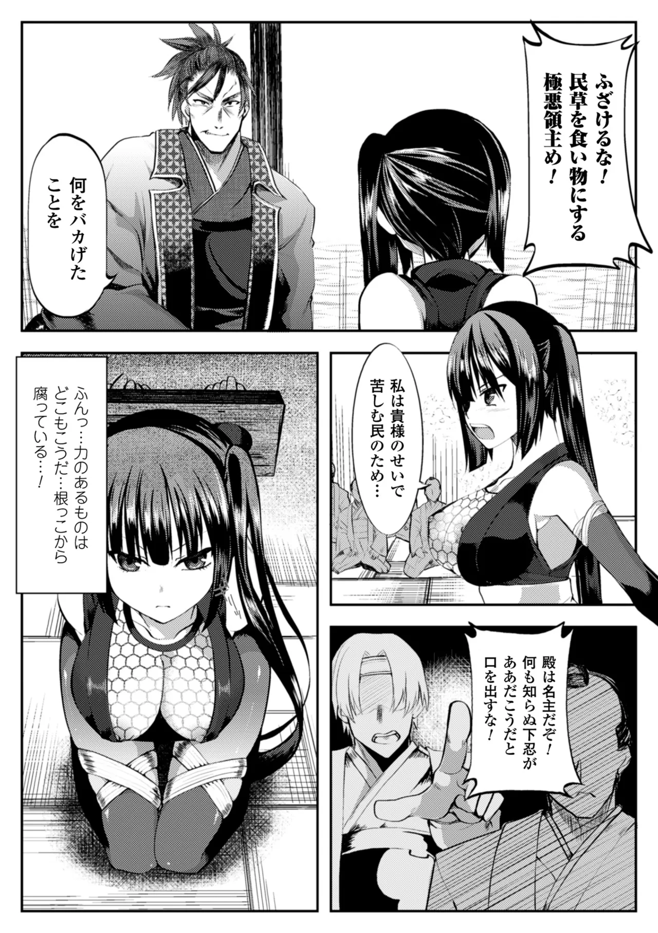 [Anthology]2D Comic Magazine Guillotine Kousoku de Gouin Sex Shokei Vol. 2[Digital] Page 45