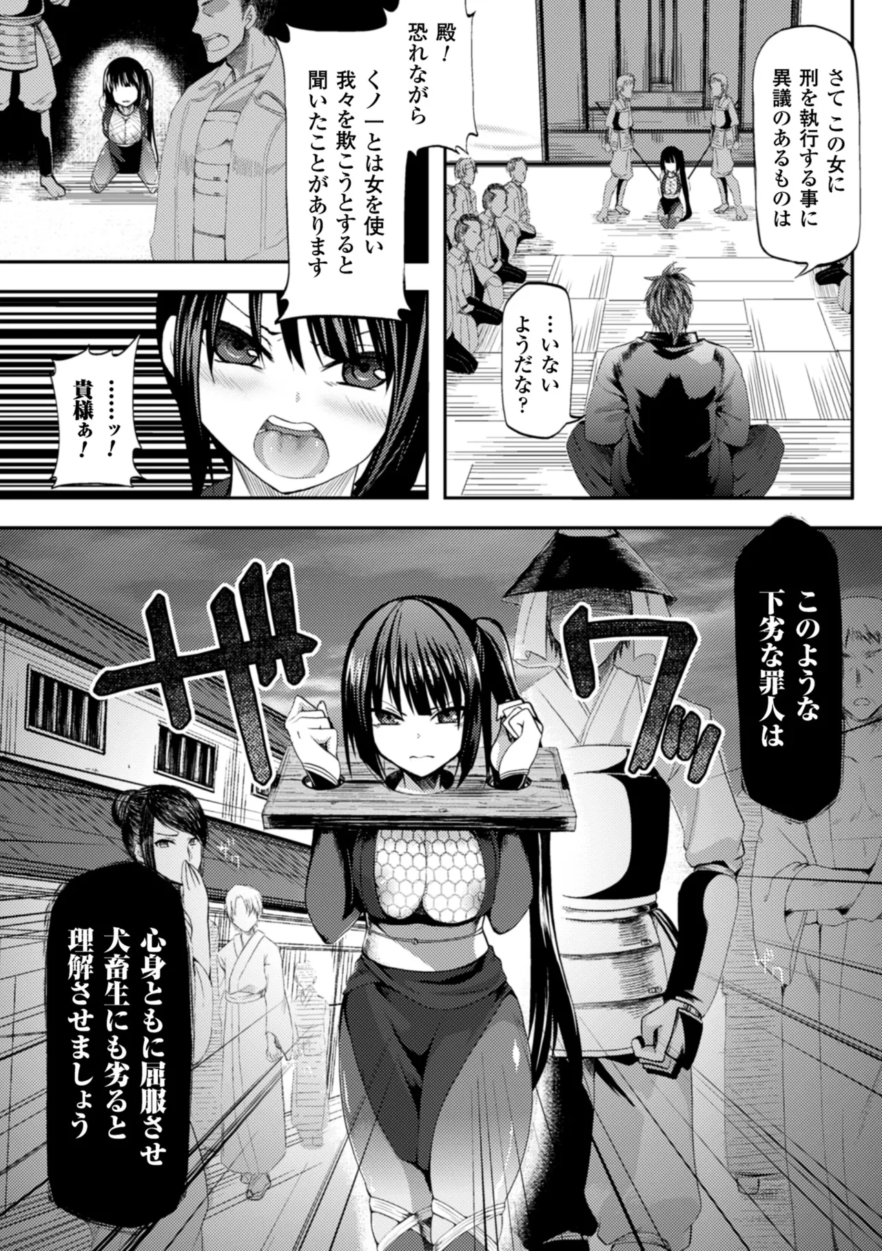 [Anthology]2D Comic Magazine Guillotine Kousoku de Gouin Sex Shokei Vol. 2[Digital] Page 46
