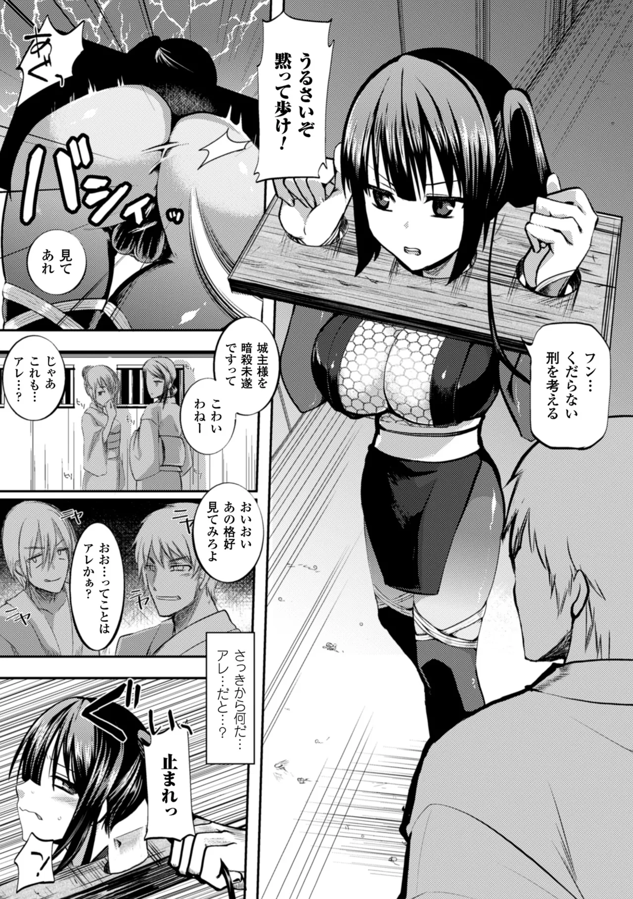 [Anthology]2D Comic Magazine Guillotine Kousoku de Gouin Sex Shokei Vol. 2[Digital] Page 47