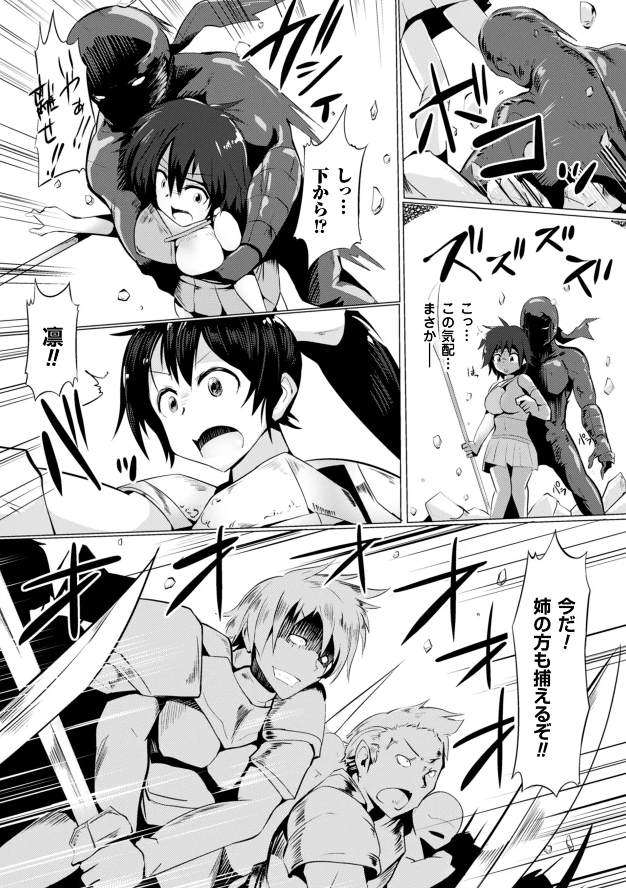 [Anthology]2D Comic Magazine Guillotine Kousoku de Gouin Sex Shokei Vol. 2[Digital] Page 6