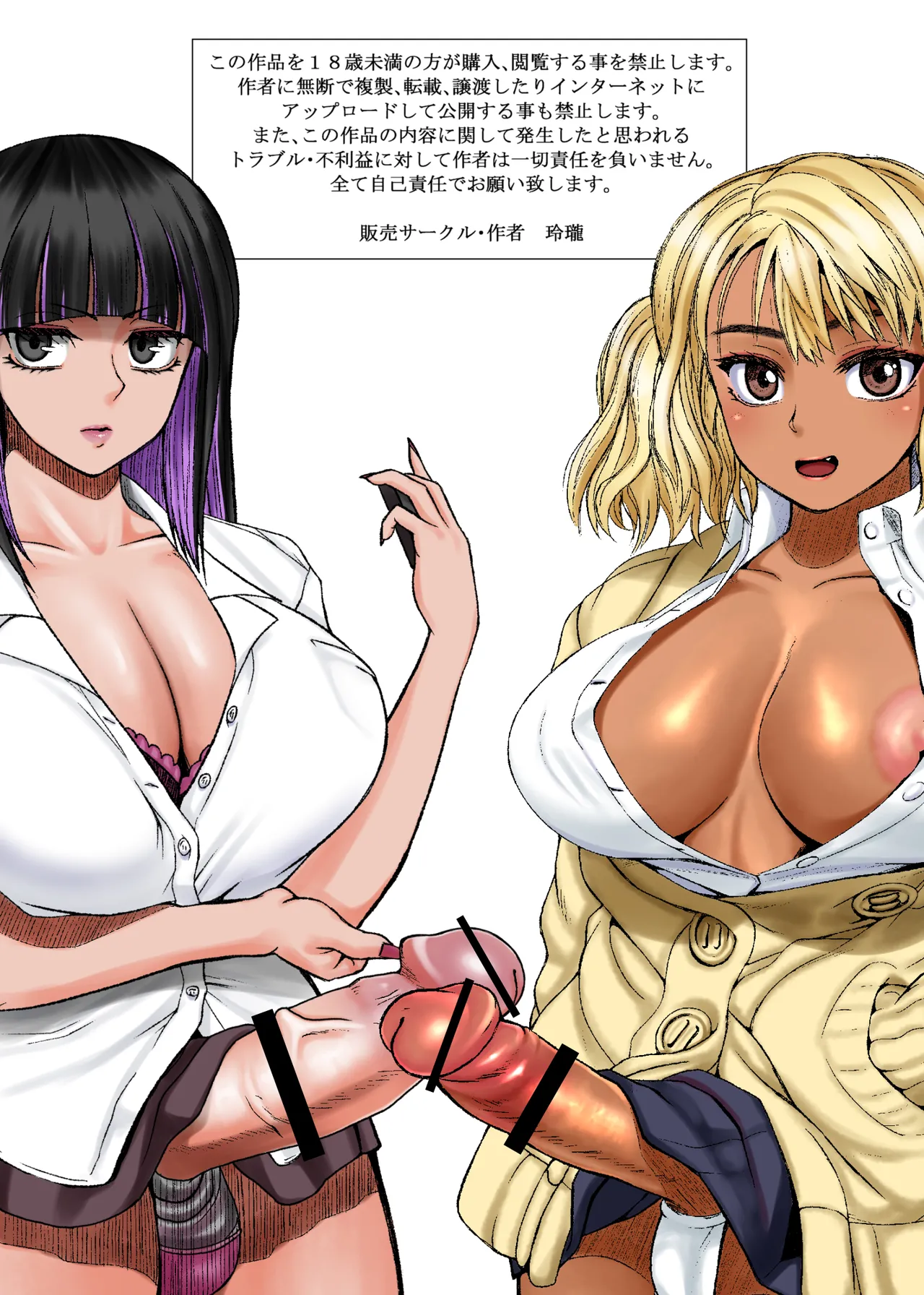 [ray-raw (Nobuhiro)]FutaBitch Arc 1 to 14 Page 1