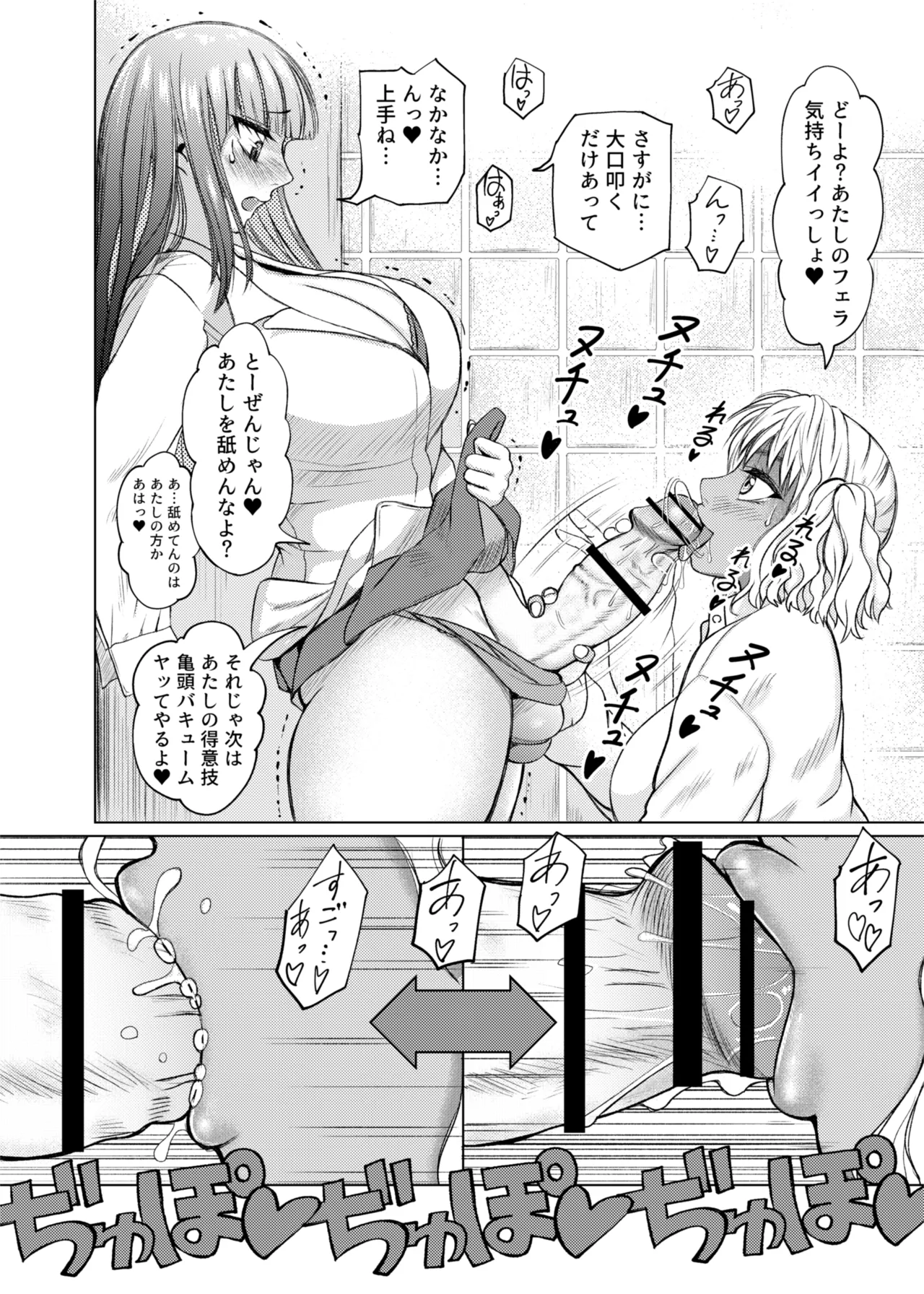 [ray-raw (Nobuhiro)]FutaBitch Arc 1 to 14 Page 10