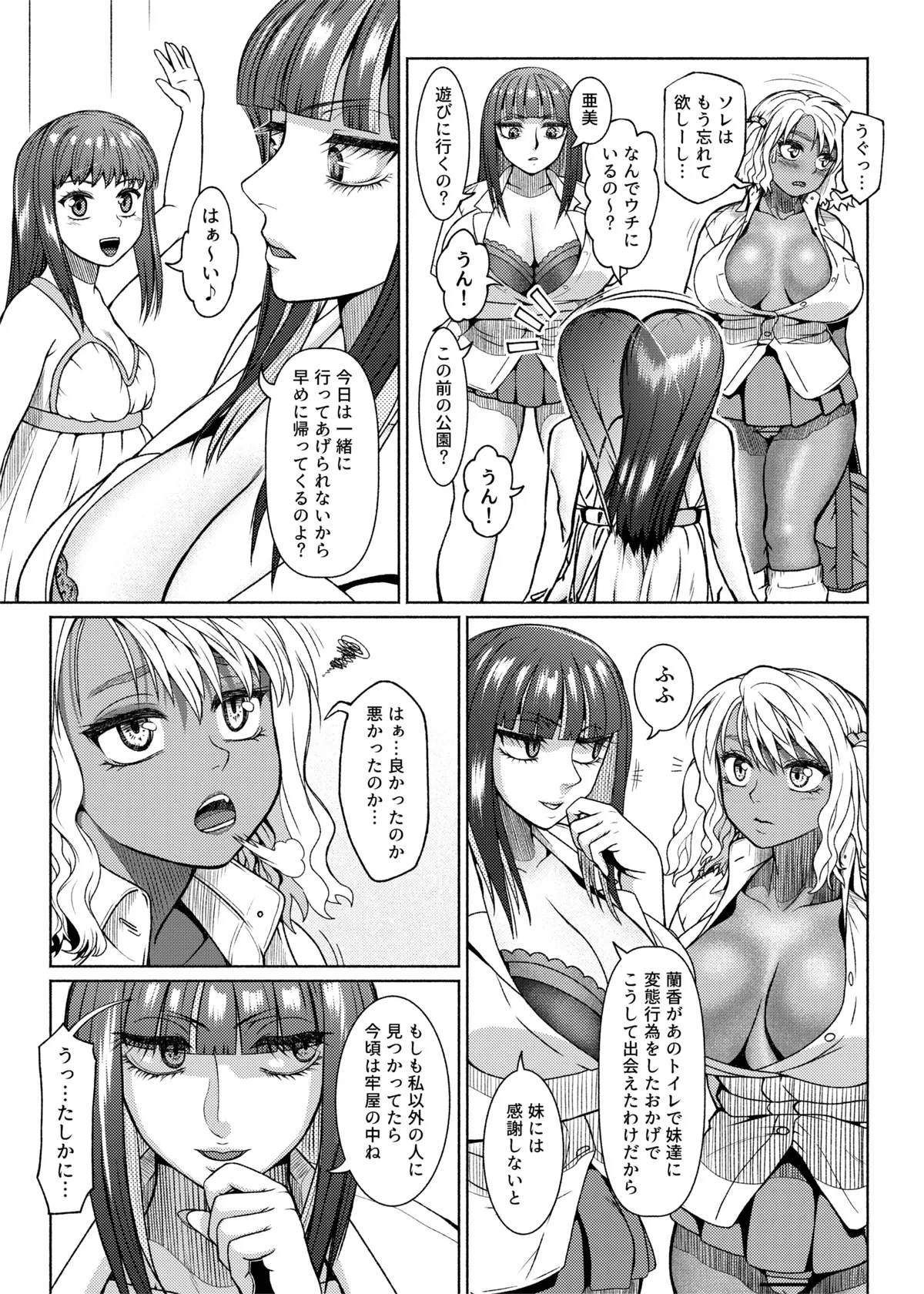 [ray-raw (Nobuhiro)]FutaBitch Arc 1 to 14 Page 115