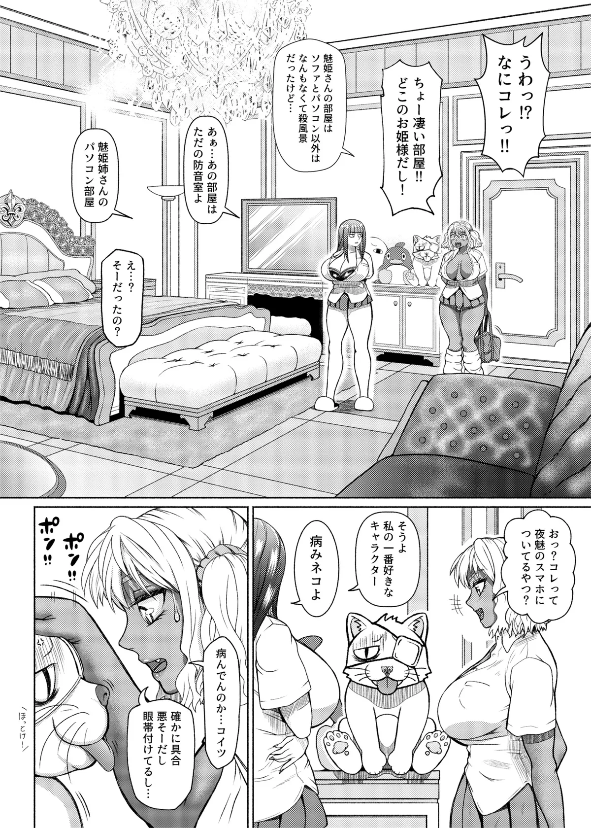 [ray-raw (Nobuhiro)]FutaBitch Arc 1 to 14 Page 116