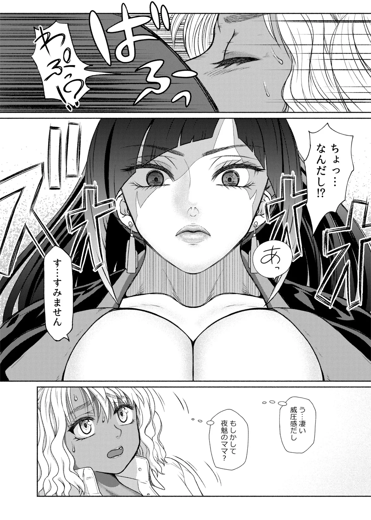 [ray-raw (Nobuhiro)]FutaBitch Arc 1 to 14 Page 118
