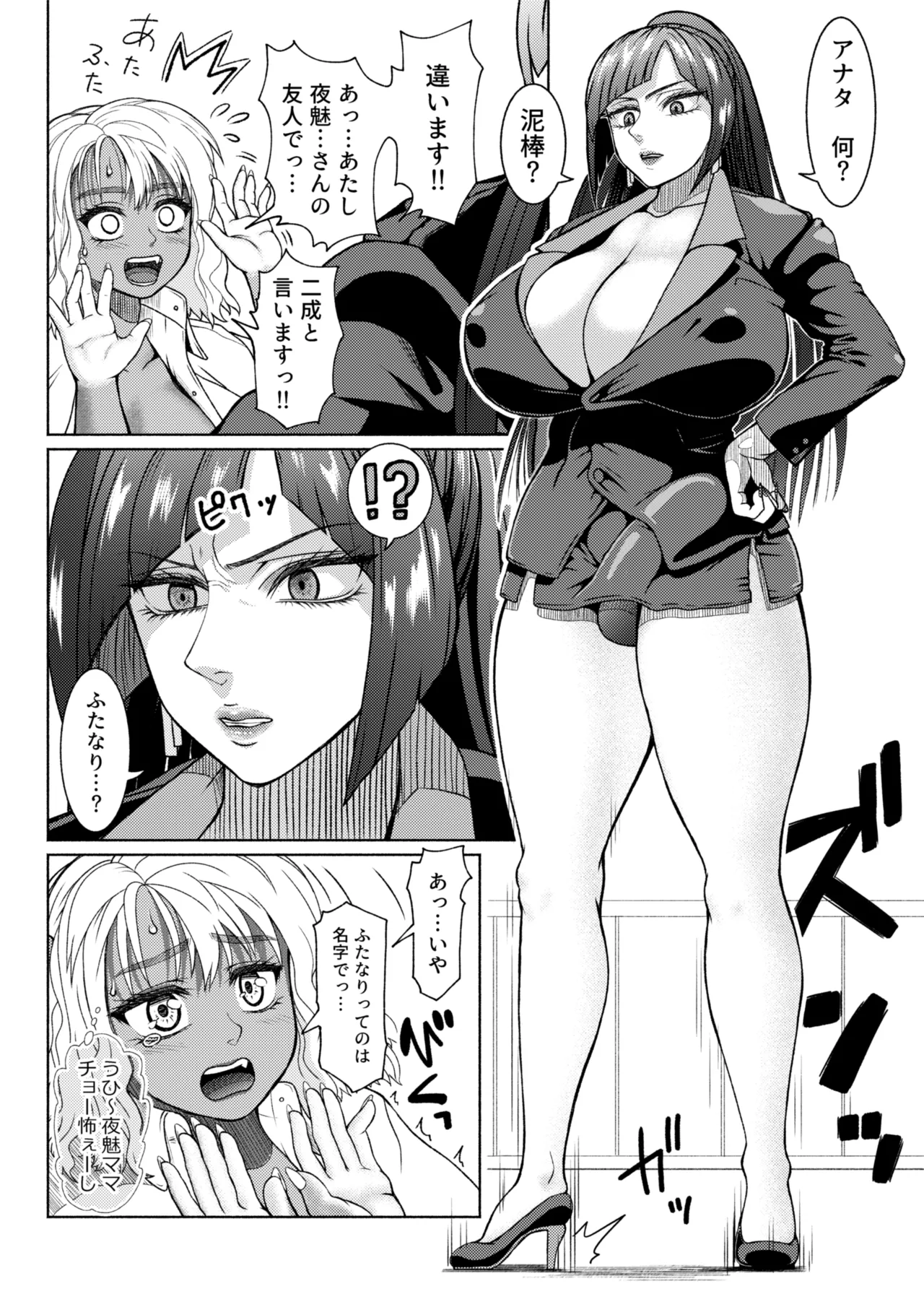 [ray-raw (Nobuhiro)]FutaBitch Arc 1 to 14 Page 119