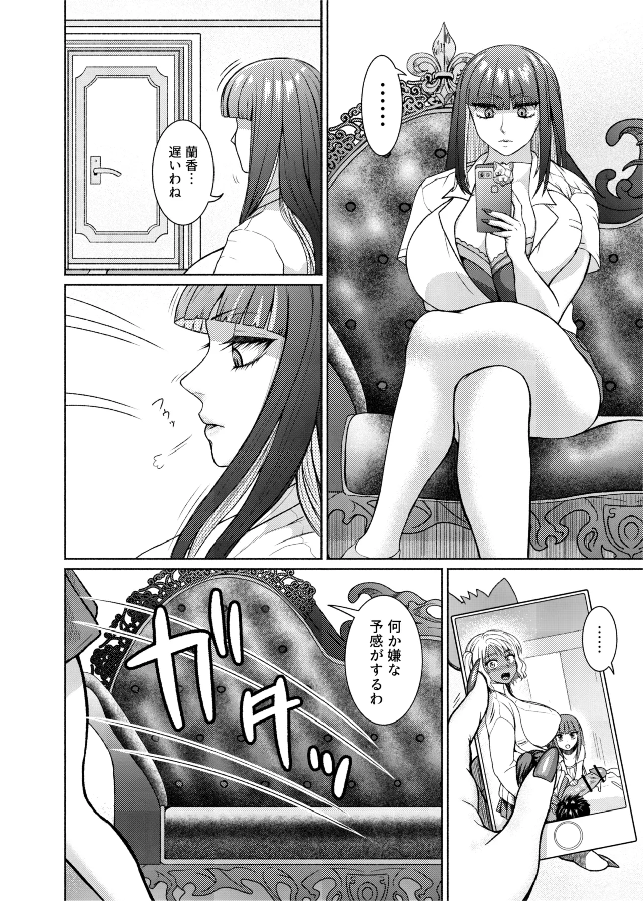 [ray-raw (Nobuhiro)]FutaBitch Arc 1 to 14 Page 126