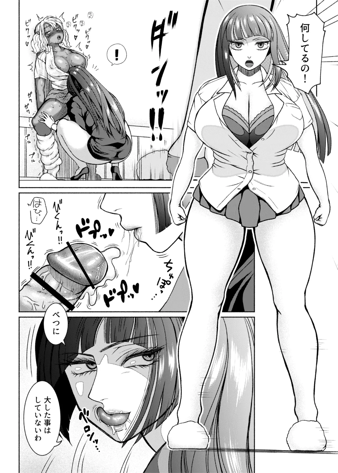 [ray-raw (Nobuhiro)]FutaBitch Arc 1 to 14 Page 128