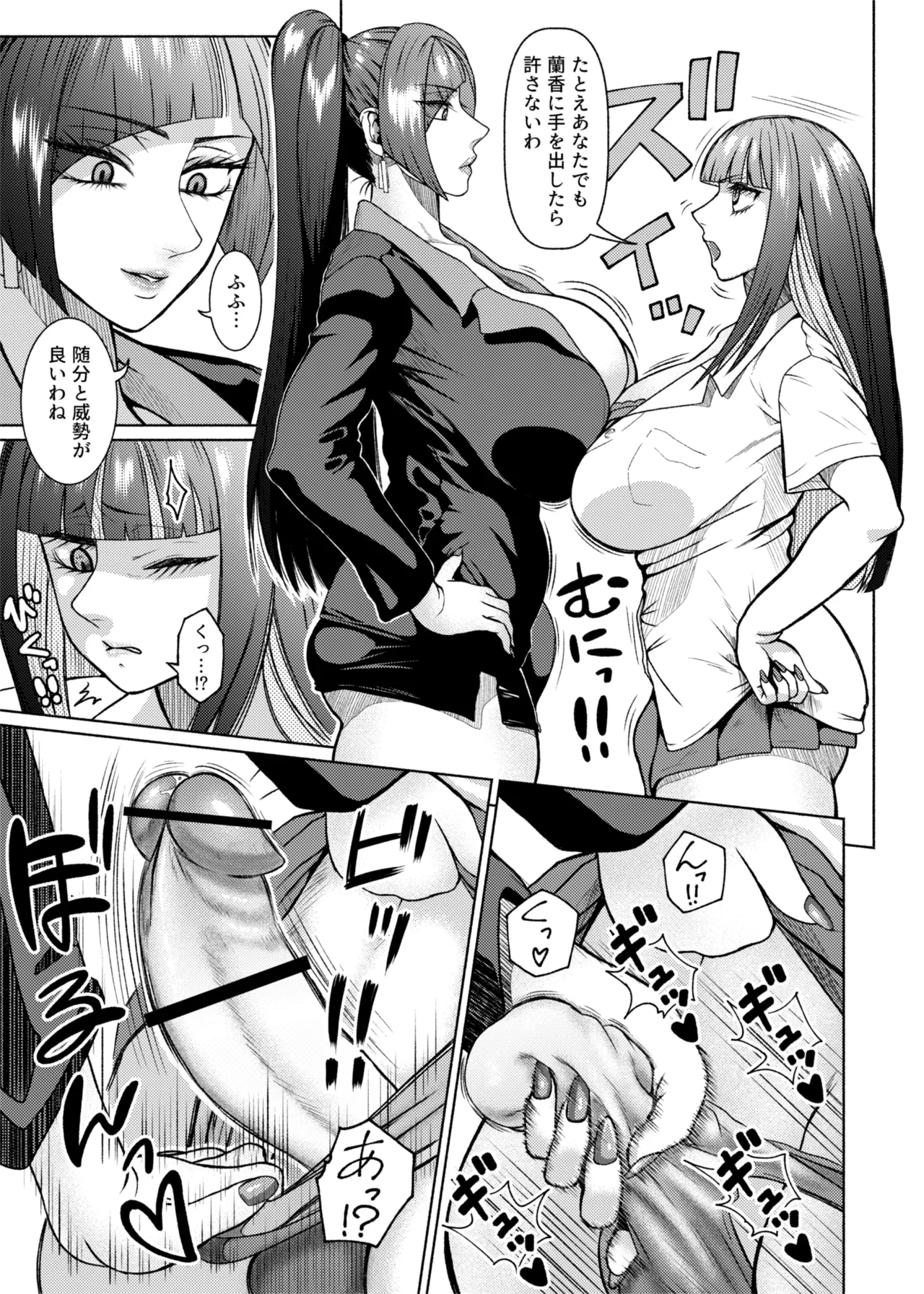 [ray-raw (Nobuhiro)]FutaBitch Arc 1 to 14 Page 129