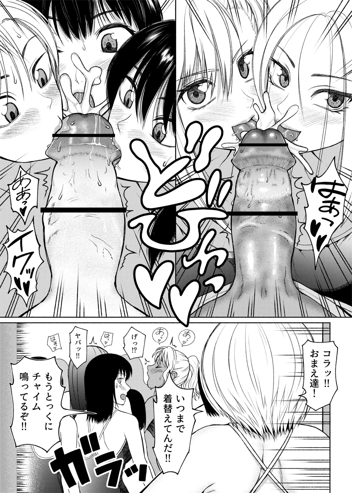 [ray-raw (Nobuhiro)]FutaBitch Arc 1 to 14 Page 163