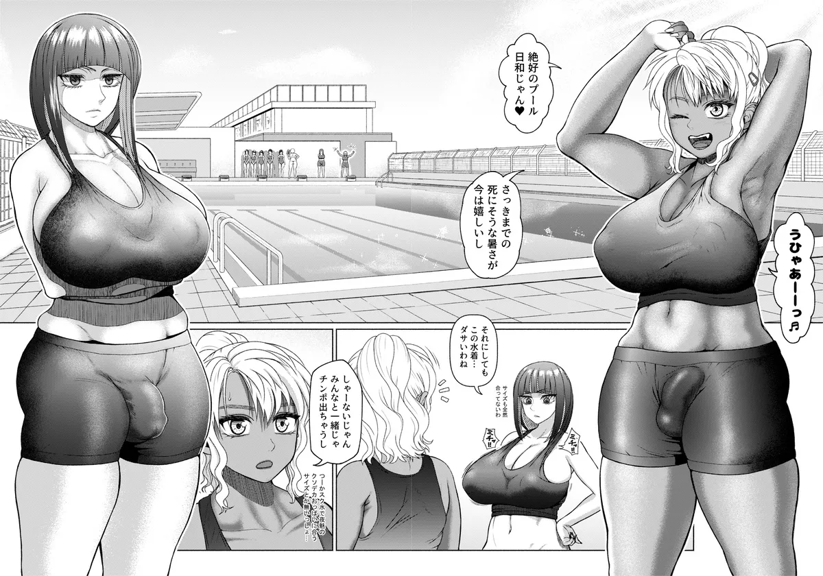 [ray-raw (Nobuhiro)]FutaBitch Arc 1 to 14 Page 164