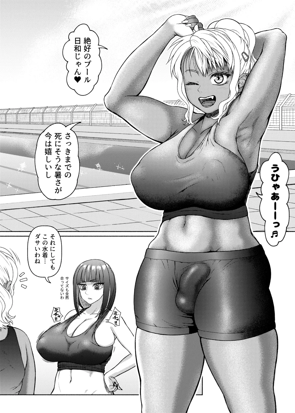 [ray-raw (Nobuhiro)]FutaBitch Arc 1 to 14 Page 165